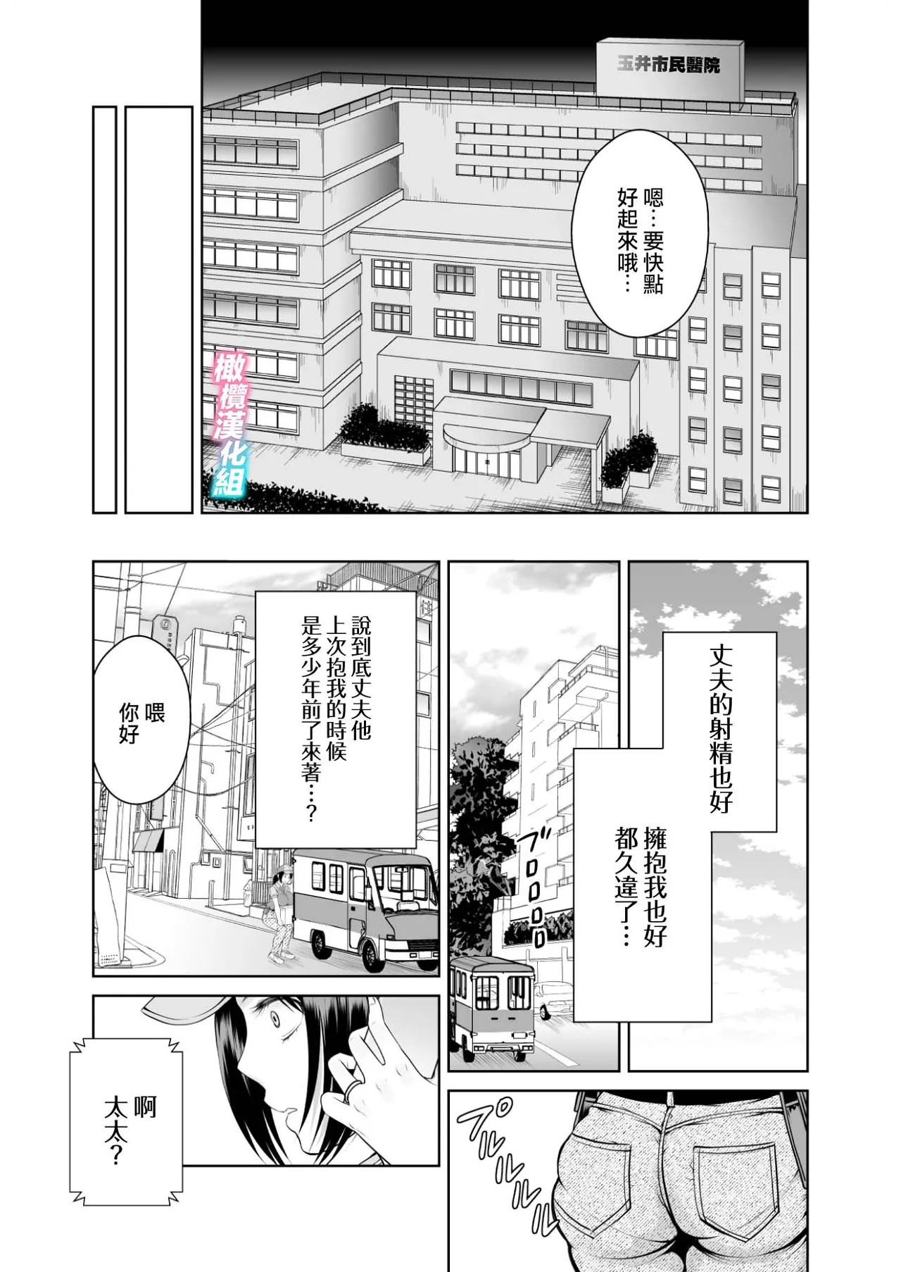 [Tamai moko] hitodzuma takuhaibin｜人妻快递1[中文] [橄榄汉化组] Bildnummer 36