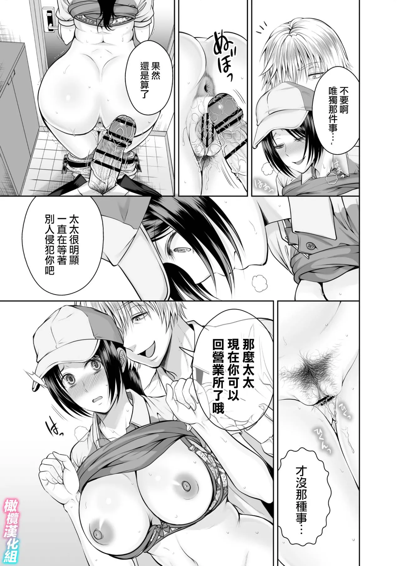 [Tamai moko] hitodzuma takuhaibin｜人妻快递1[中文] [橄榄汉化组] Bildnummer 42