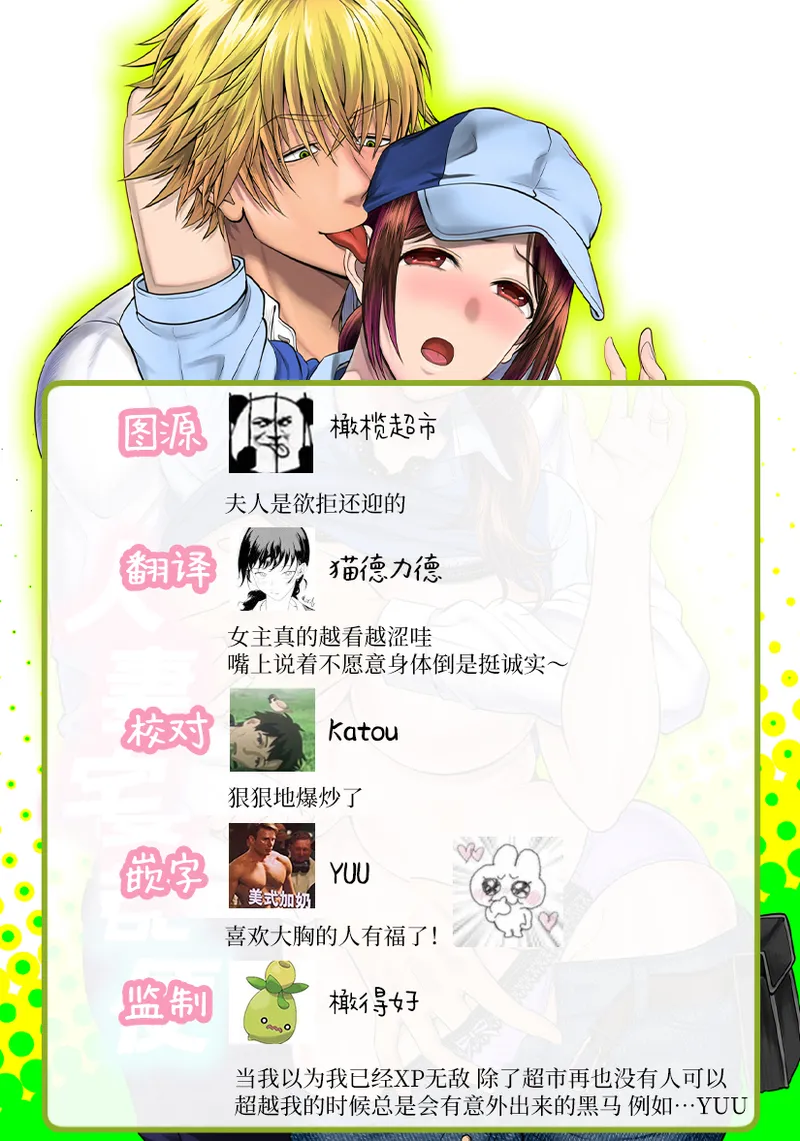 [Tamai moko] hitodzuma takuhaibin｜人妻快递1[中文] [橄榄汉化组] Bildnummer 56