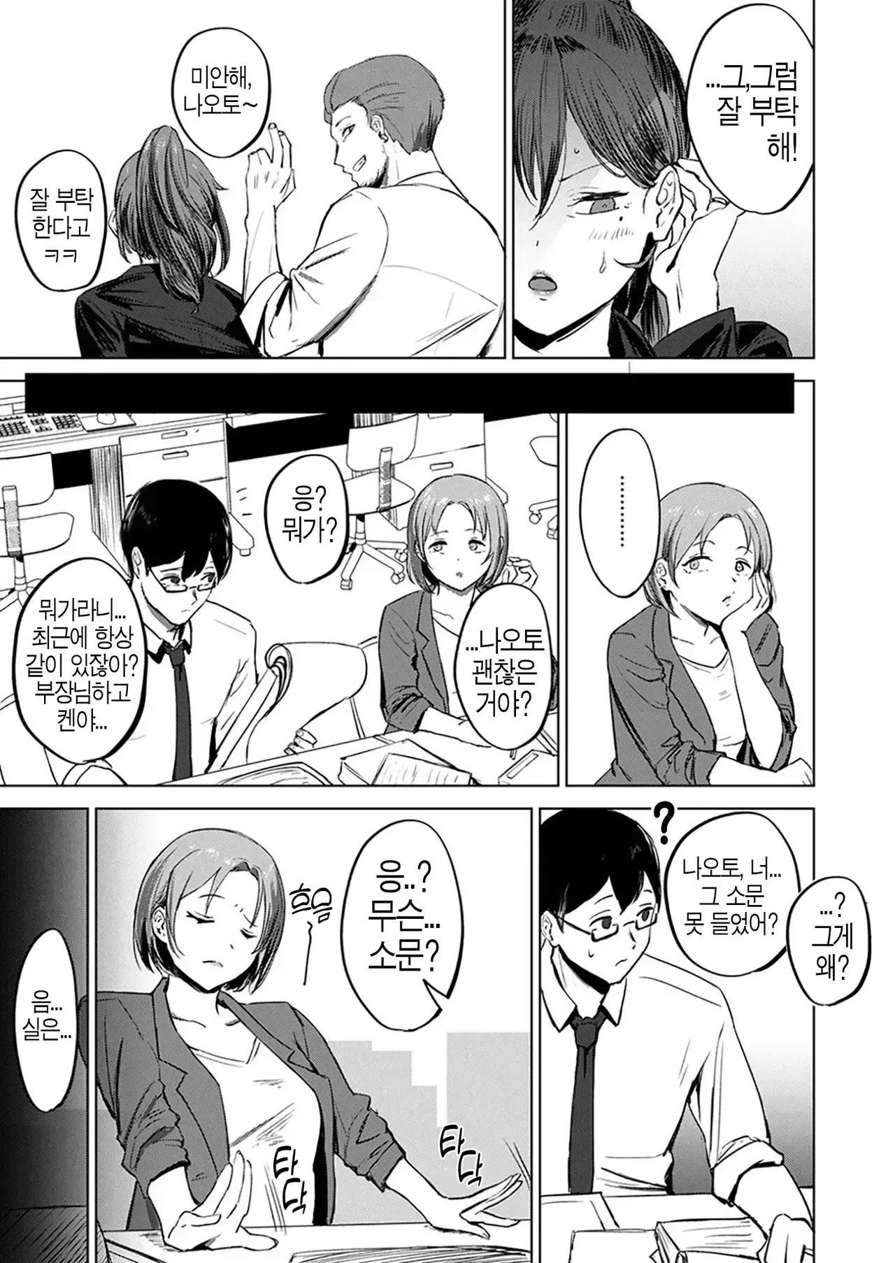 [Sanuki] Watashi ga Zettai, Mamoru Kara (COMIC X-Eros #114) [Korean] image number 20