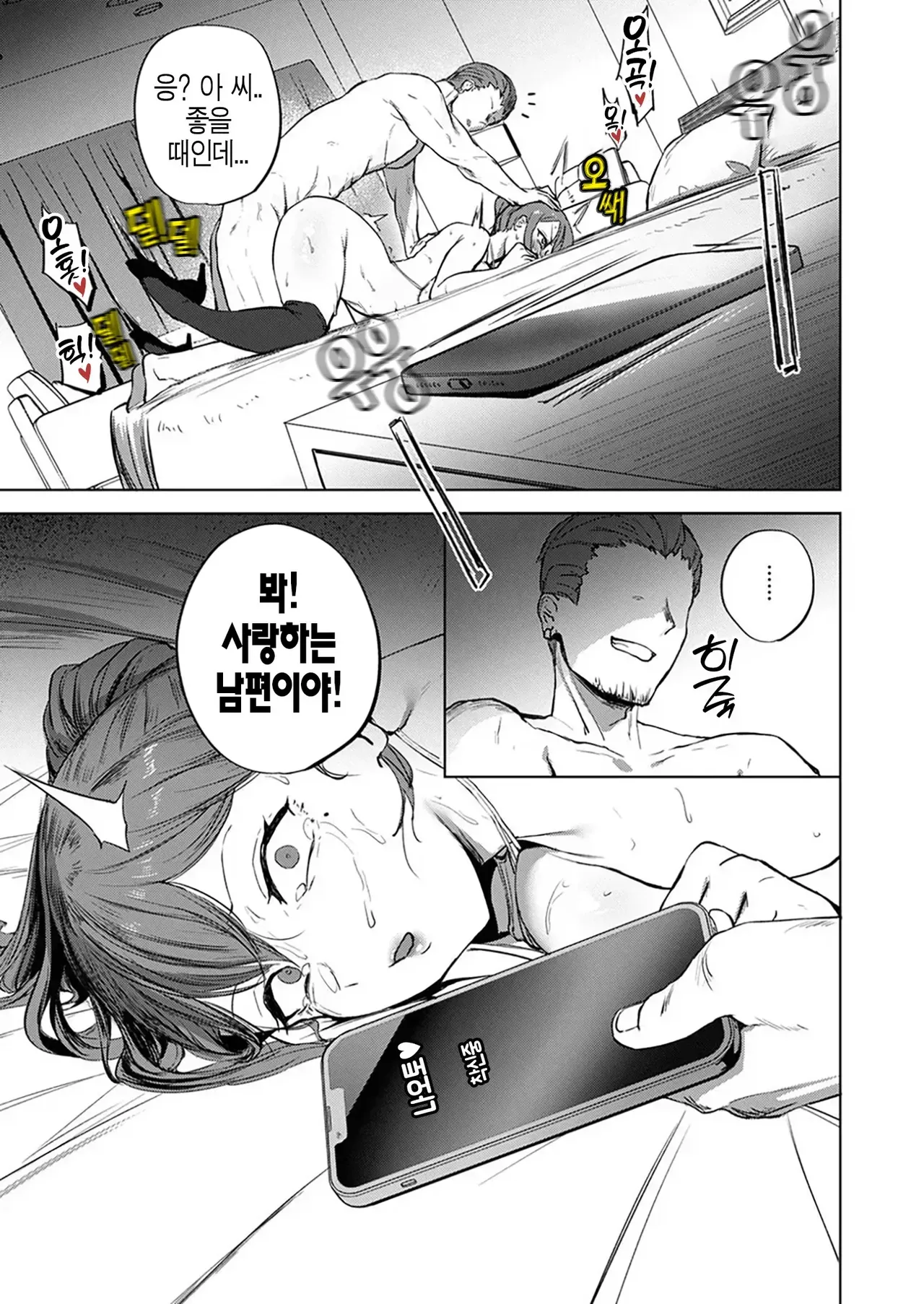 [Sanuki] Watashi ga Zettai, Mamoru Kara (COMIC X-Eros #114) [Korean] image number 30