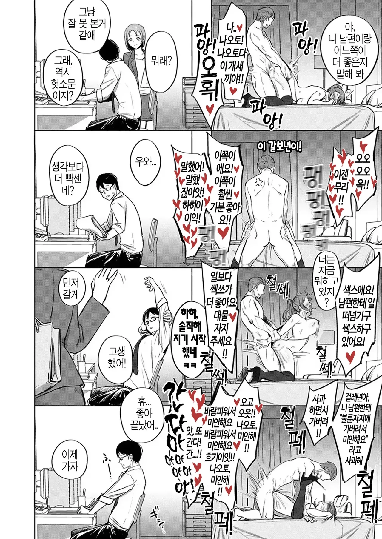 [Sanuki] Watashi ga Zettai, Mamoru Kara (COMIC X-Eros #114) [Korean] image number 35