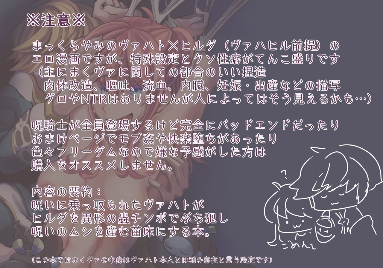 [Amaoto-tomato (Shii Takeko)] Chrysalis (Puyopuyo!! Quest) [Digital] 画像番号 3