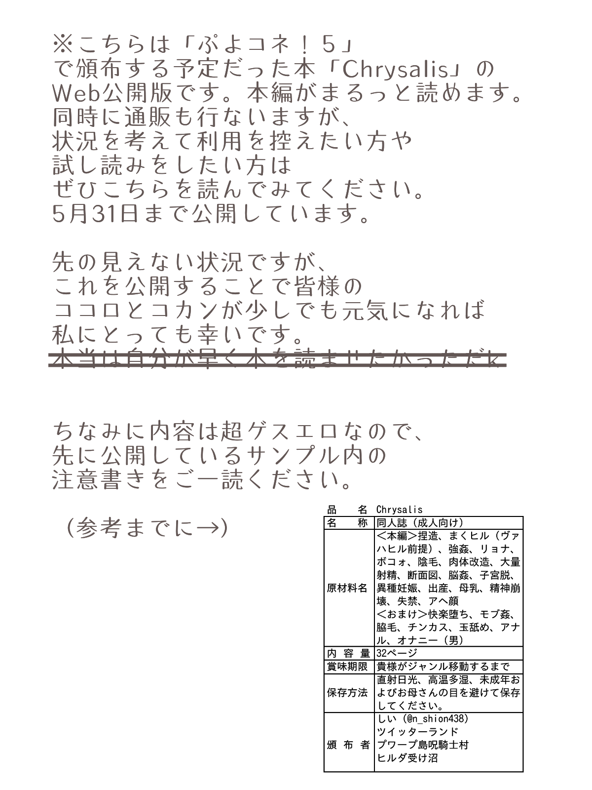 [Amaoto-tomato (Shii Takeko)] Chrysalis (Puyopuyo!! Quest) [Digital] 画像番号 5