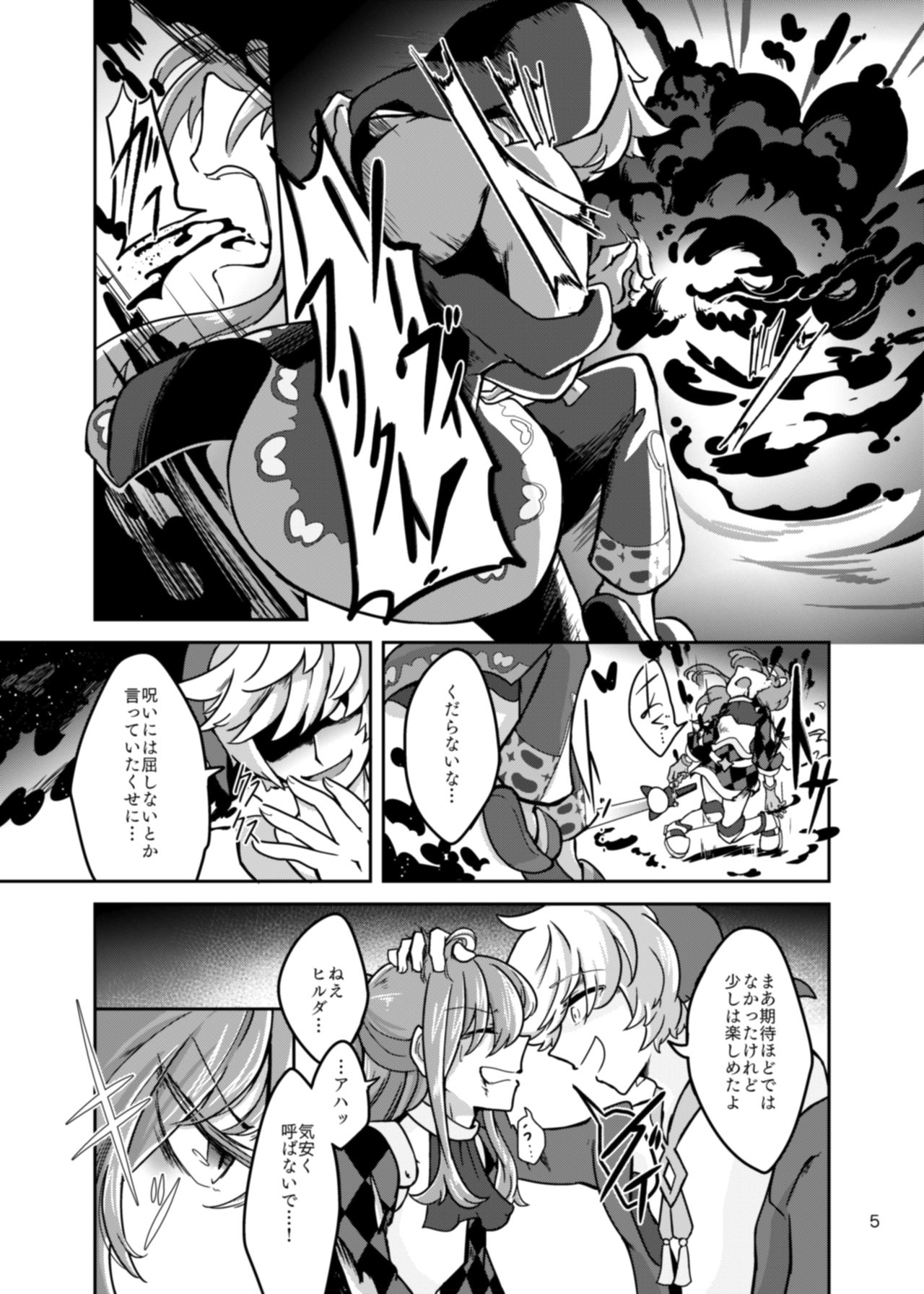 [Amaoto-tomato (Shii Takeko)] Chrysalis (Puyopuyo!! Quest) [Digital] 画像番号 7