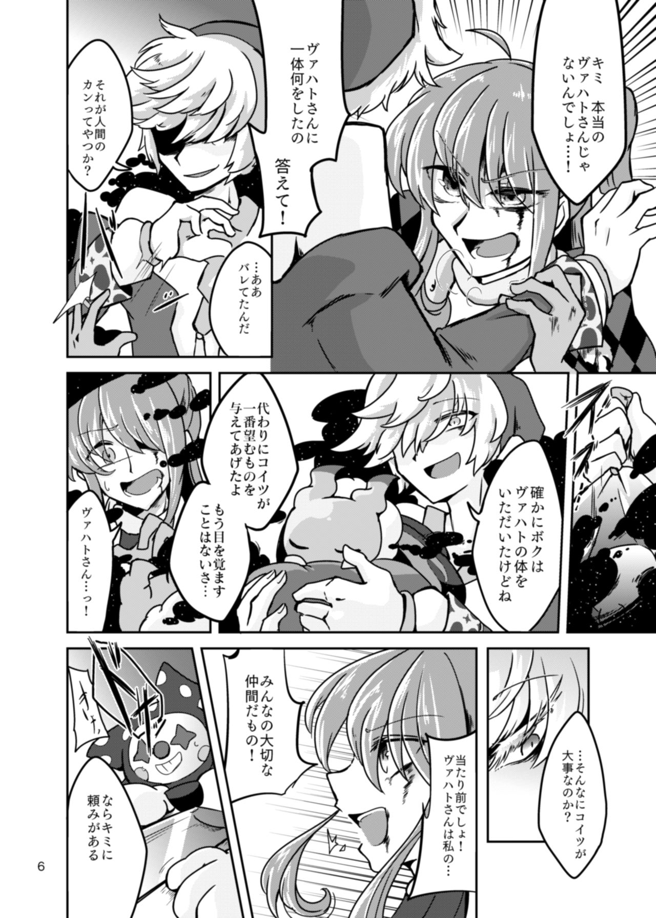 [Amaoto-tomato (Shii Takeko)] Chrysalis (Puyopuyo!! Quest) [Digital] 画像番号 8