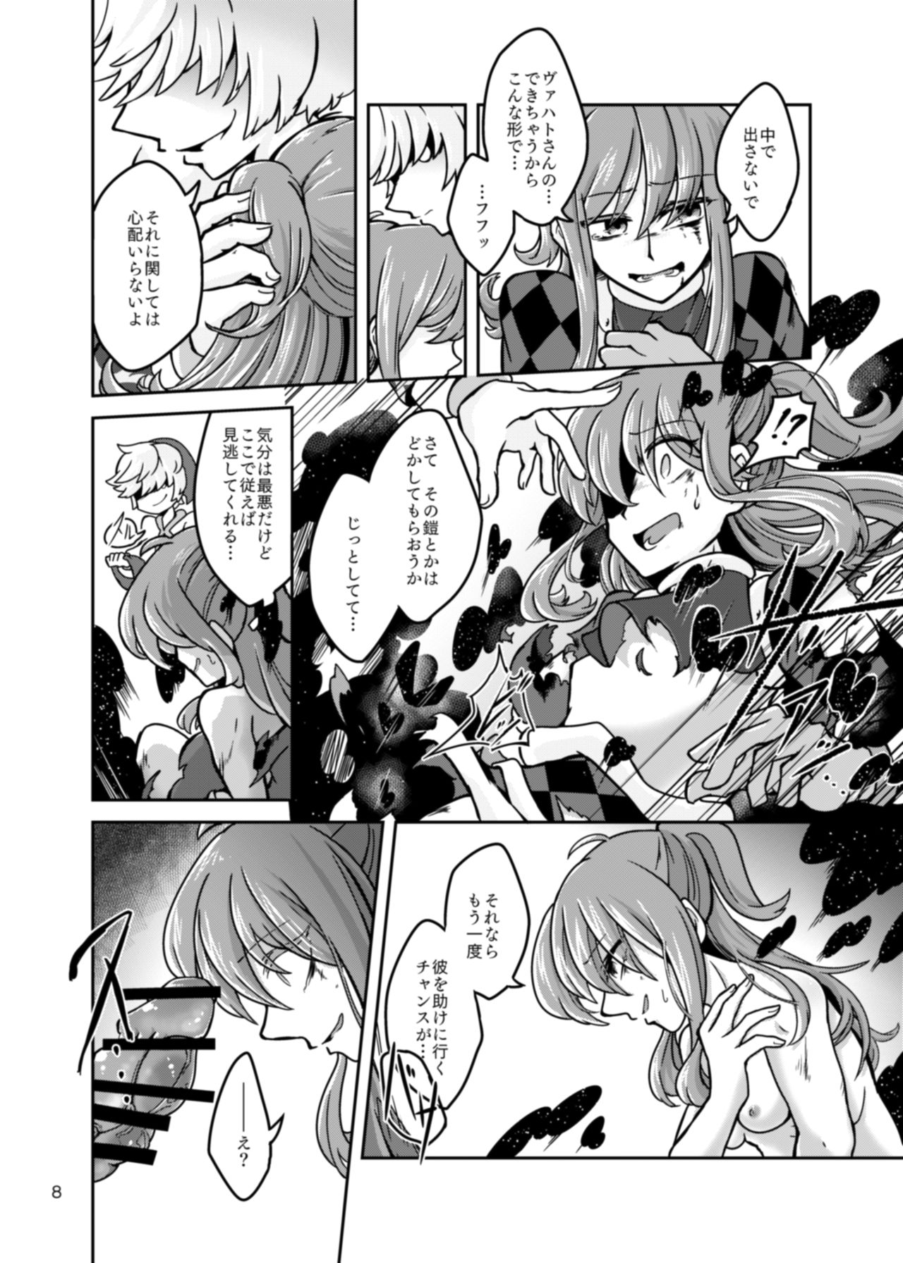 [Amaoto-tomato (Shii Takeko)] Chrysalis (Puyopuyo!! Quest) [Digital] 画像番号 10