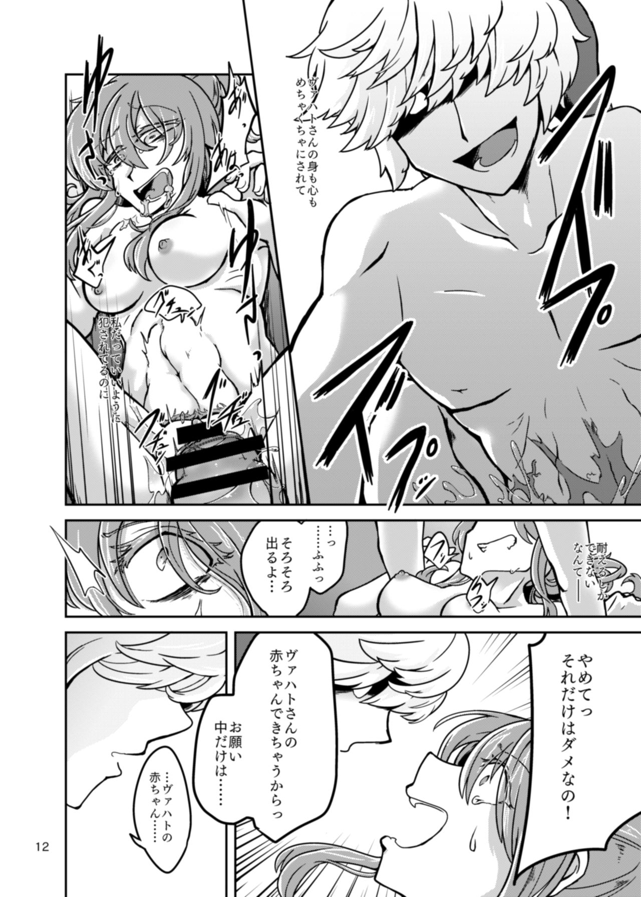 [Amaoto-tomato (Shii Takeko)] Chrysalis (Puyopuyo!! Quest) [Digital] 画像番号 14