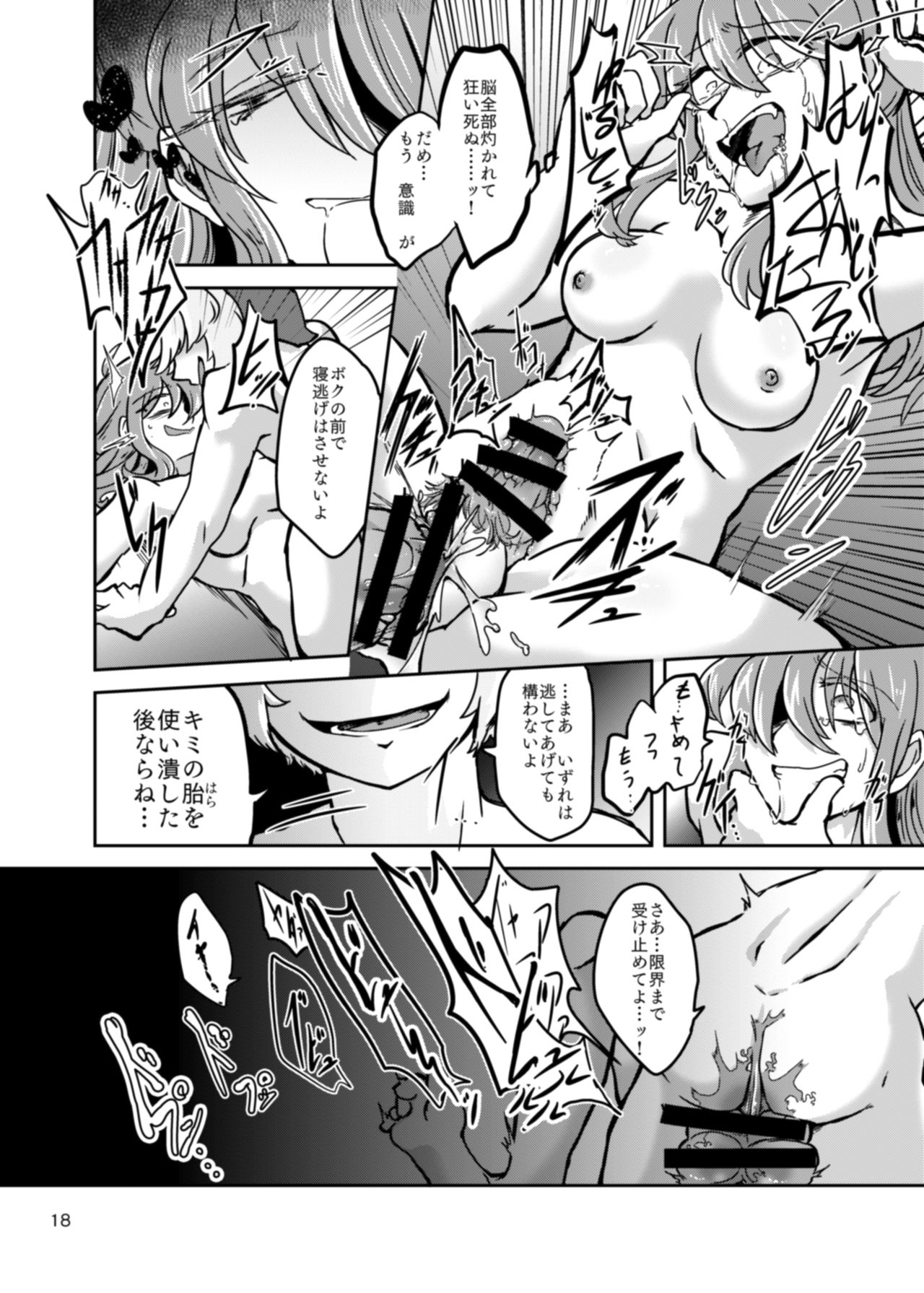 [Amaoto-tomato (Shii Takeko)] Chrysalis (Puyopuyo!! Quest) [Digital] 画像番号 20