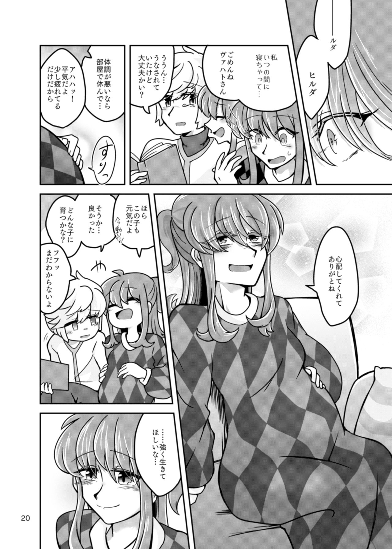 [Amaoto-tomato (Shii Takeko)] Chrysalis (Puyopuyo!! Quest) [Digital] 画像番号 22