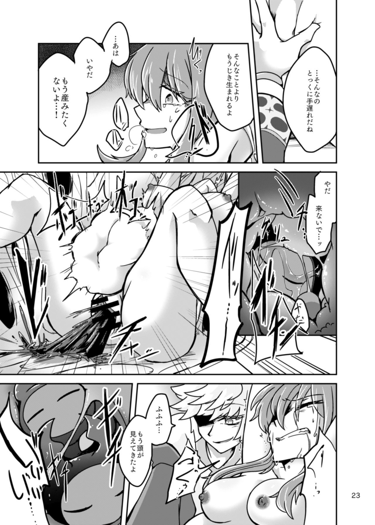 [Amaoto-tomato (Shii Takeko)] Chrysalis (Puyopuyo!! Quest) [Digital] 画像番号 25