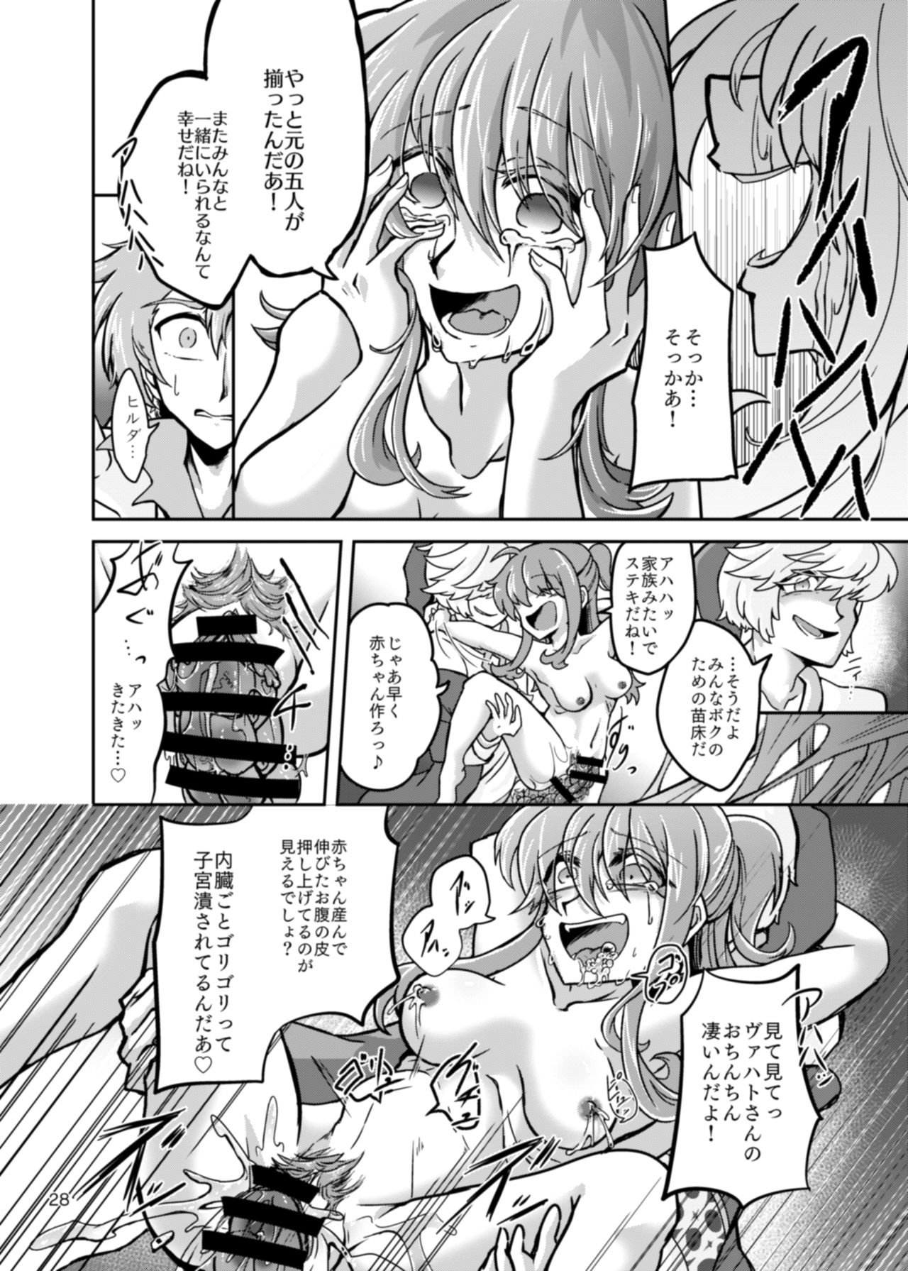 [Amaoto-tomato (Shii Takeko)] Chrysalis (Puyopuyo!! Quest) [Digital] 画像番号 30