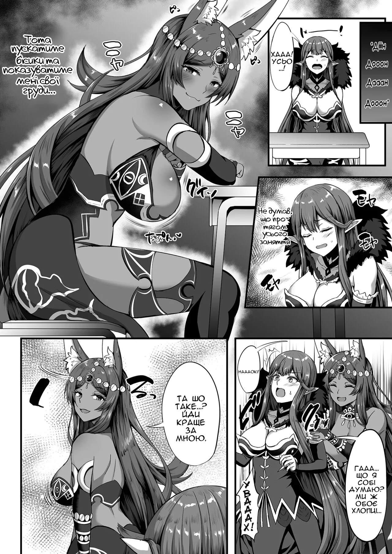 [TSF Mousou Chikusekijo] [Kisaragi Nana] Servant☆Transformation (Fate/Grand Order) | Перетворення☆на слуг [Ukrainian] [Чортова криниця] image number 17