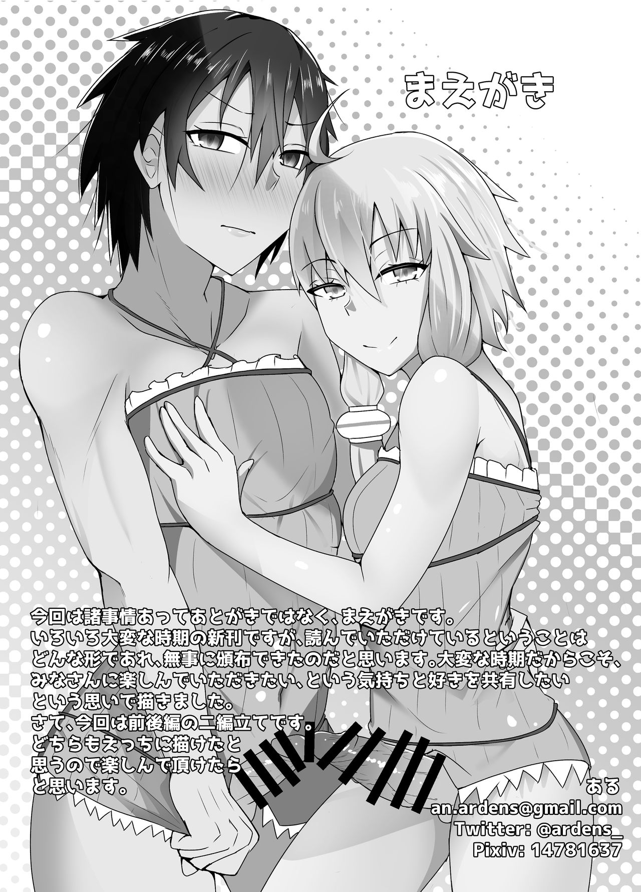 [yatsuatari (Ardens)] Haeteru Yukari-san ni Ijimerareru Hon 2 (VOCALOID) [Digital] изображение № 2