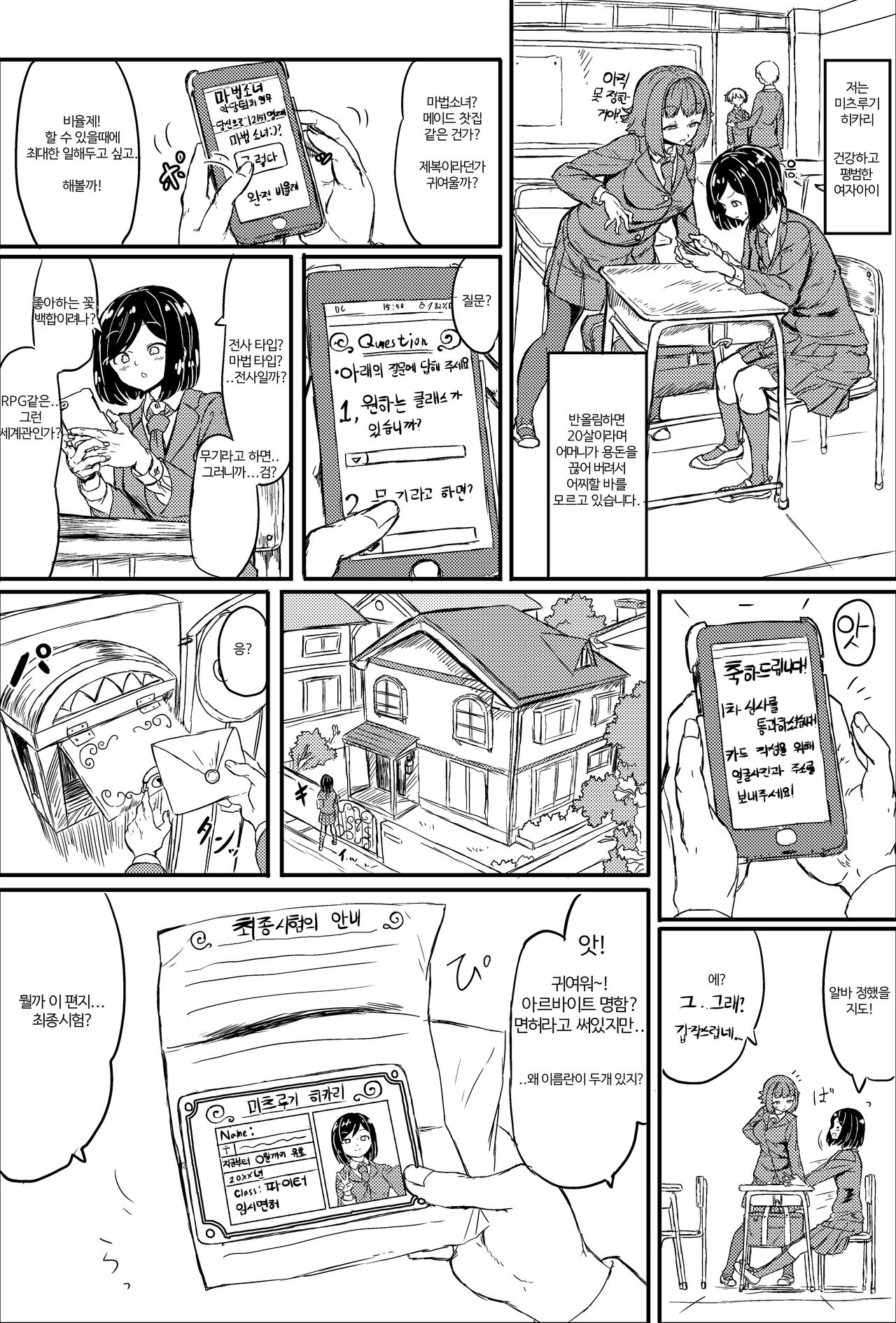 [Shirokarasuya (Shirokarasu)] Futanari Mahou Shoujo Sword Lily vs Kakyuu Inma | 후타나리 마법소녀 소드 리리 vs 하급 음마 [Korean] [팀 세뇌최면타락] [Digital] 画像番号 3