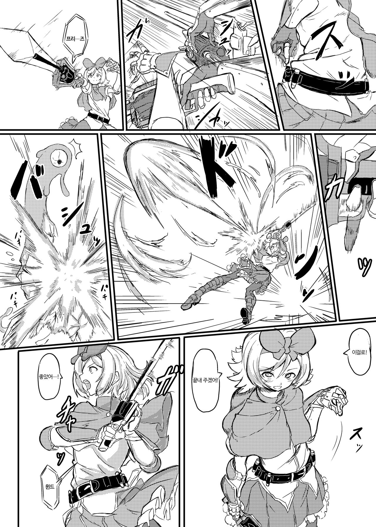 [Shirokarasuya (Shirokarasu)] Futanari Mahou Shoujo Sword Lily vs Kakyuu Inma | 후타나리 마법소녀 소드 리리 vs 하급 음마 [Korean] [팀 세뇌최면타락] [Digital] 画像番号 7