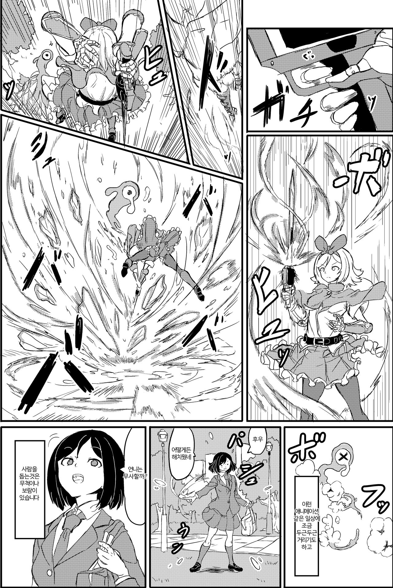 [Shirokarasuya (Shirokarasu)] Futanari Mahou Shoujo Sword Lily vs Kakyuu Inma | 후타나리 마법소녀 소드 리리 vs 하급 음마 [Korean] [팀 세뇌최면타락] [Digital] 画像番号 8