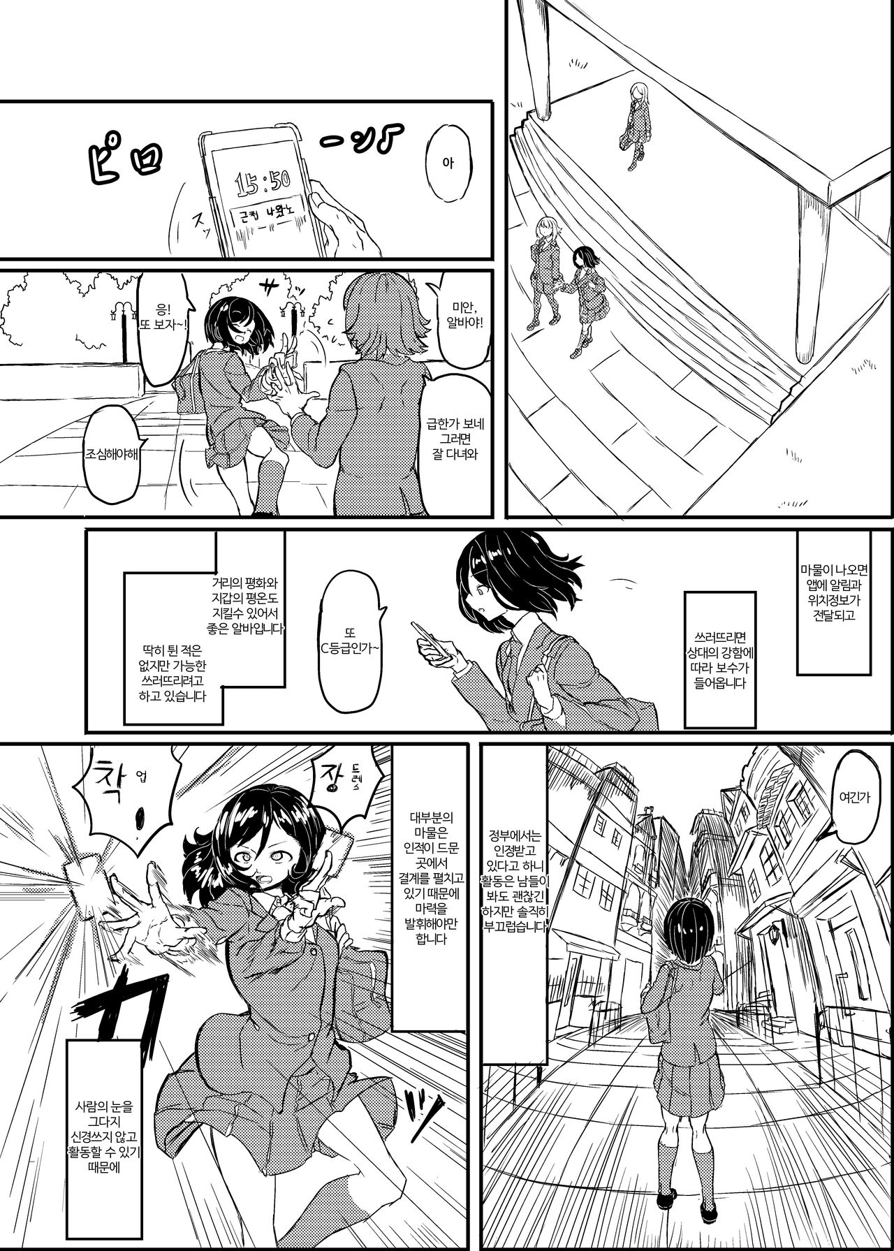 [Shirokarasuya (Shirokarasu)] Futanari Mahou Shoujo Sword Lily vs Kakyuu Inma | 후타나리 마법소녀 소드 리리 vs 하급 음마 [Korean] [팀 세뇌최면타락] [Digital] 画像番号 11