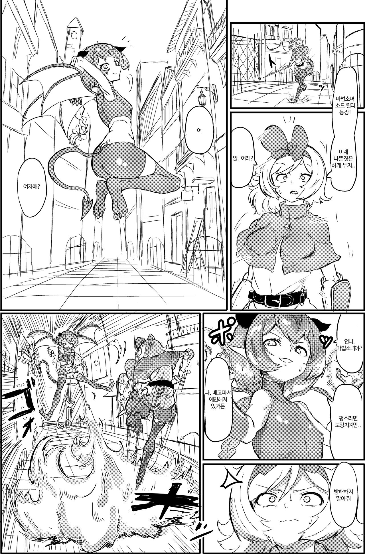 [Shirokarasuya (Shirokarasu)] Futanari Mahou Shoujo Sword Lily vs Kakyuu Inma | 후타나리 마법소녀 소드 리리 vs 하급 음마 [Korean] [팀 세뇌최면타락] [Digital] 画像番号 12