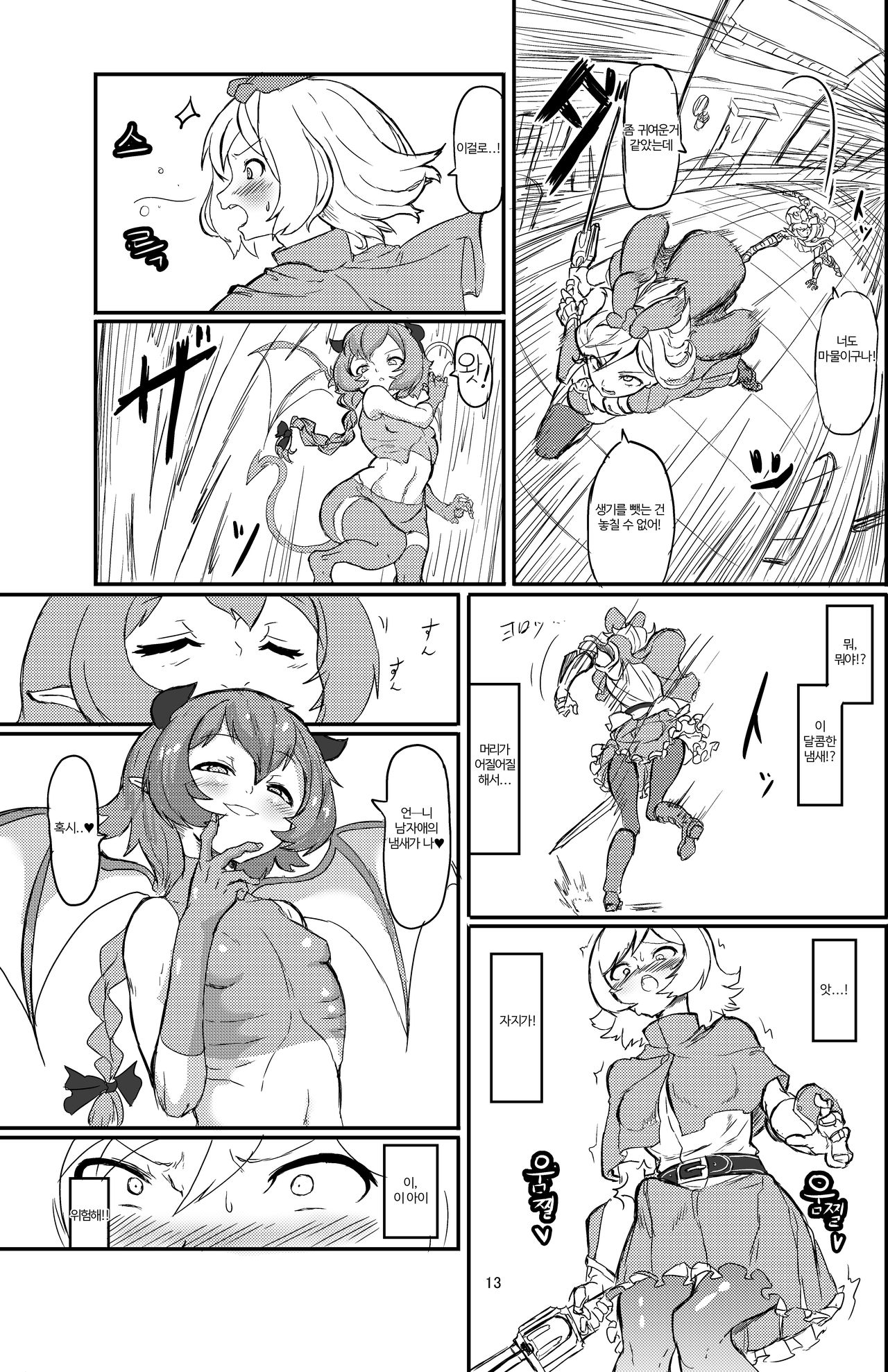 [Shirokarasuya (Shirokarasu)] Futanari Mahou Shoujo Sword Lily vs Kakyuu Inma | 후타나리 마법소녀 소드 리리 vs 하급 음마 [Korean] [팀 세뇌최면타락] [Digital] 画像番号 13