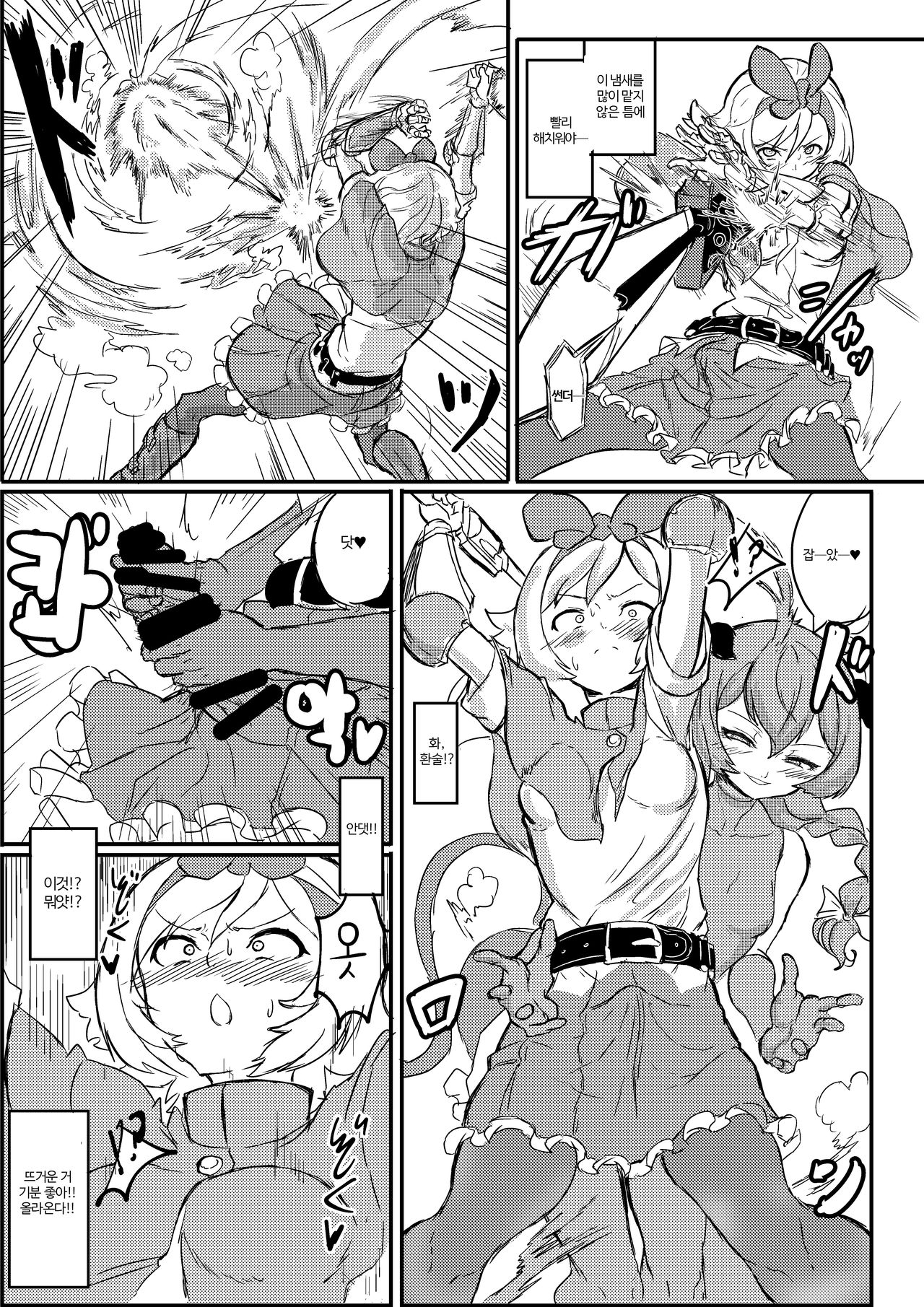 [Shirokarasuya (Shirokarasu)] Futanari Mahou Shoujo Sword Lily vs Kakyuu Inma | 후타나리 마법소녀 소드 리리 vs 하급 음마 [Korean] [팀 세뇌최면타락] [Digital] 画像番号 14