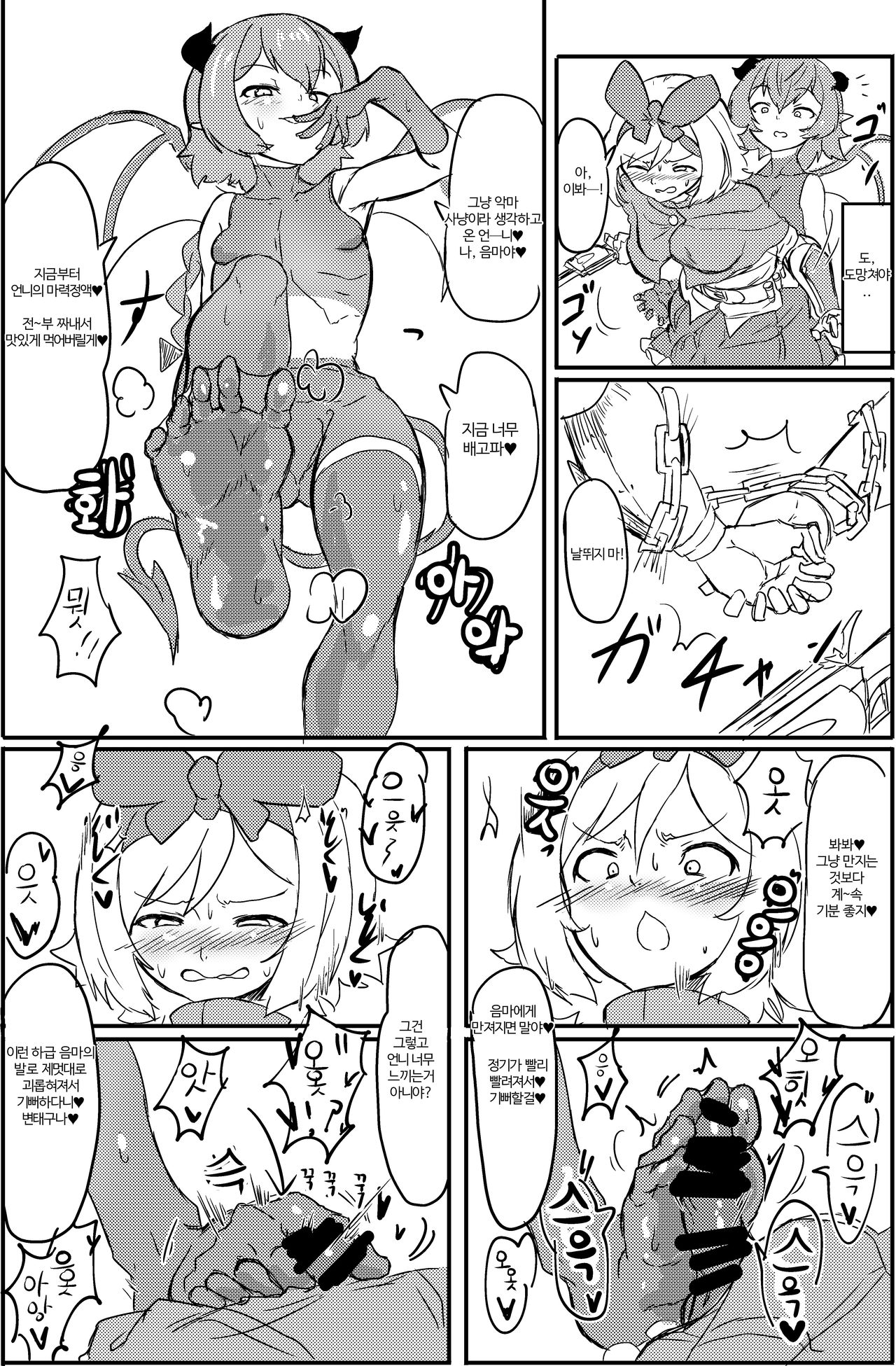 [Shirokarasuya (Shirokarasu)] Futanari Mahou Shoujo Sword Lily vs Kakyuu Inma | 후타나리 마법소녀 소드 리리 vs 하급 음마 [Korean] [팀 세뇌최면타락] [Digital] 画像番号 16