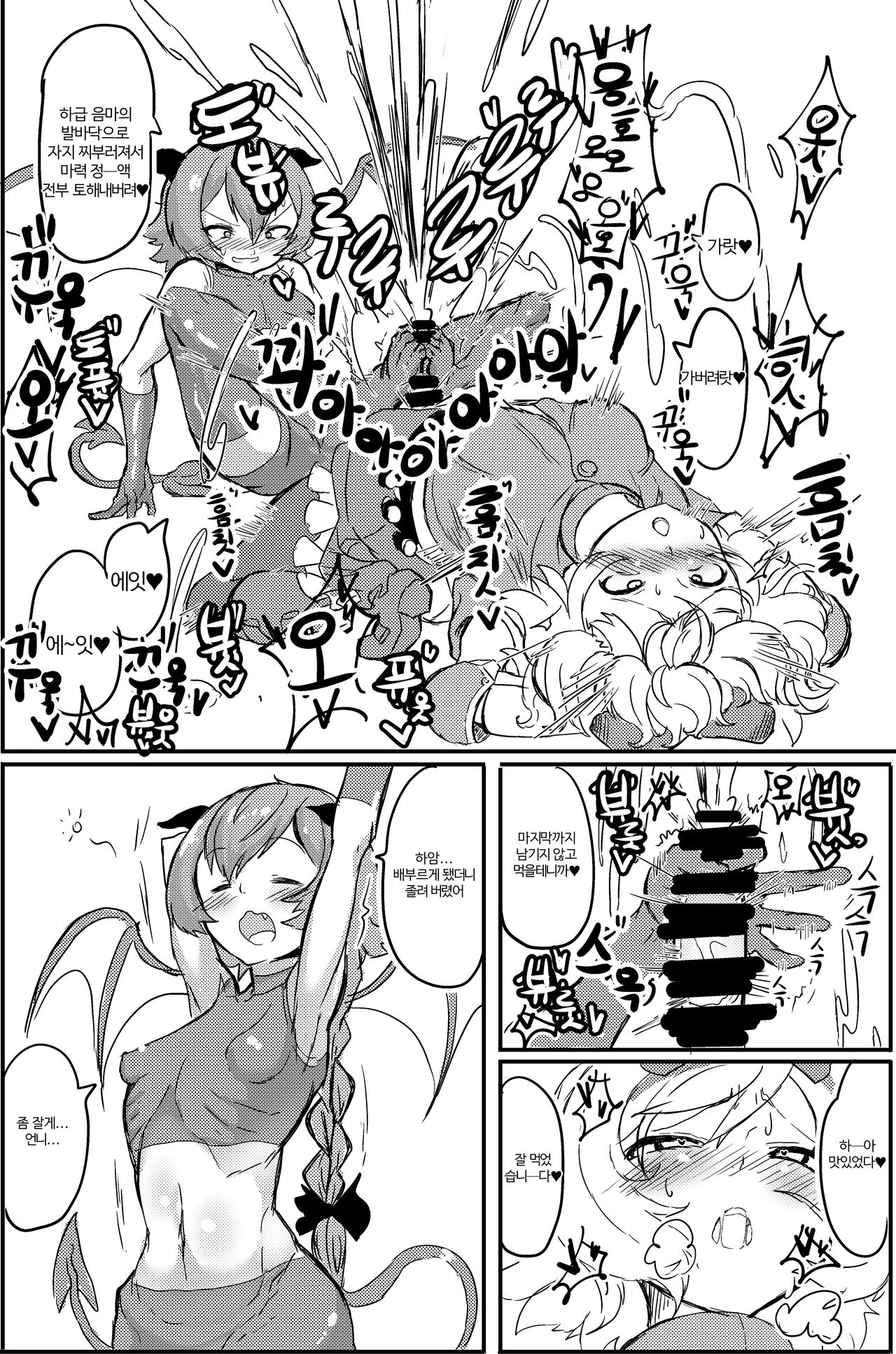 [Shirokarasuya (Shirokarasu)] Futanari Mahou Shoujo Sword Lily vs Kakyuu Inma | 후타나리 마법소녀 소드 리리 vs 하급 음마 [Korean] [팀 세뇌최면타락] [Digital] 画像番号 20