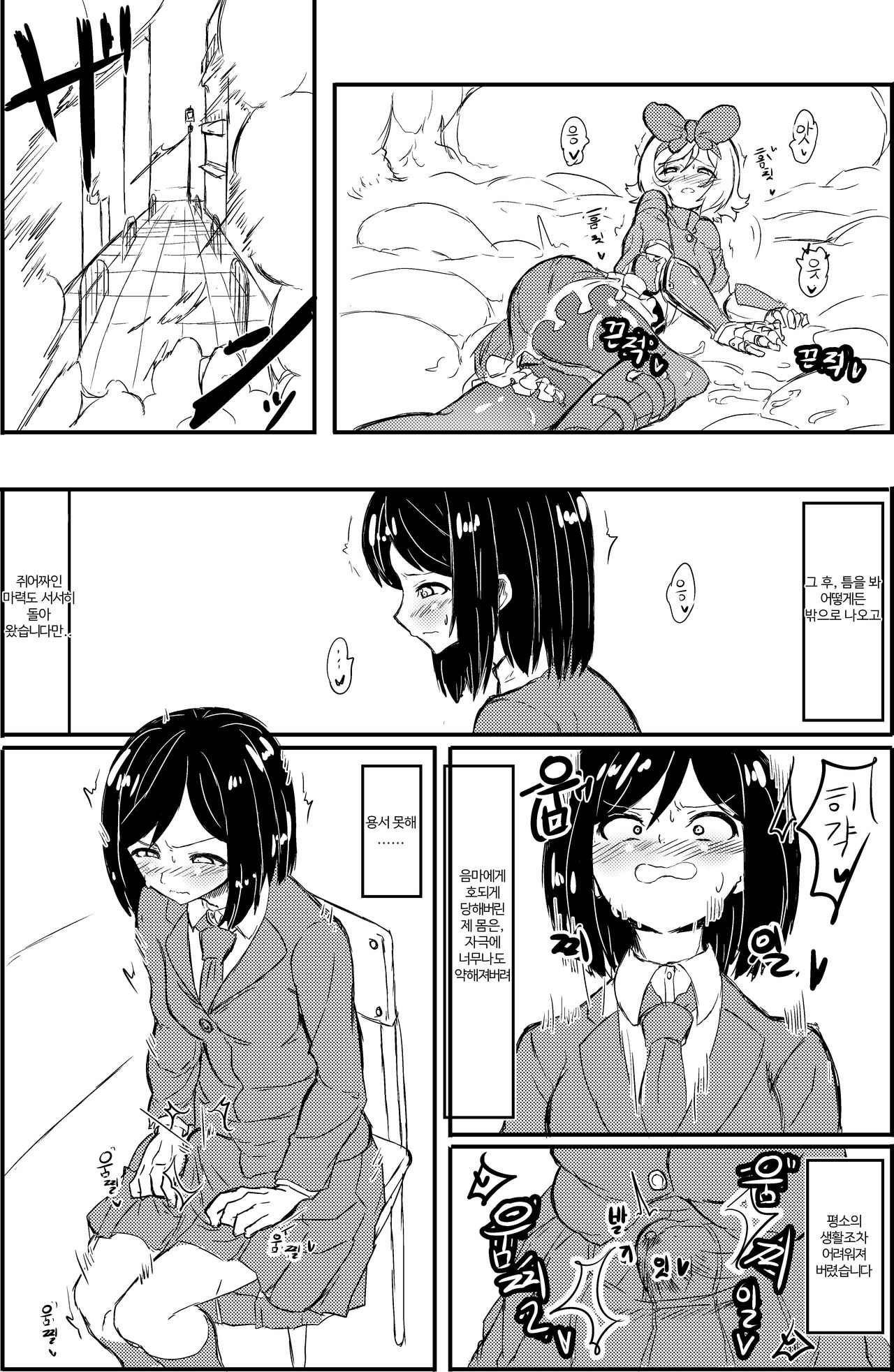 [Shirokarasuya (Shirokarasu)] Futanari Mahou Shoujo Sword Lily vs Kakyuu Inma | 후타나리 마법소녀 소드 리리 vs 하급 음마 [Korean] [팀 세뇌최면타락] [Digital] 画像番号 21