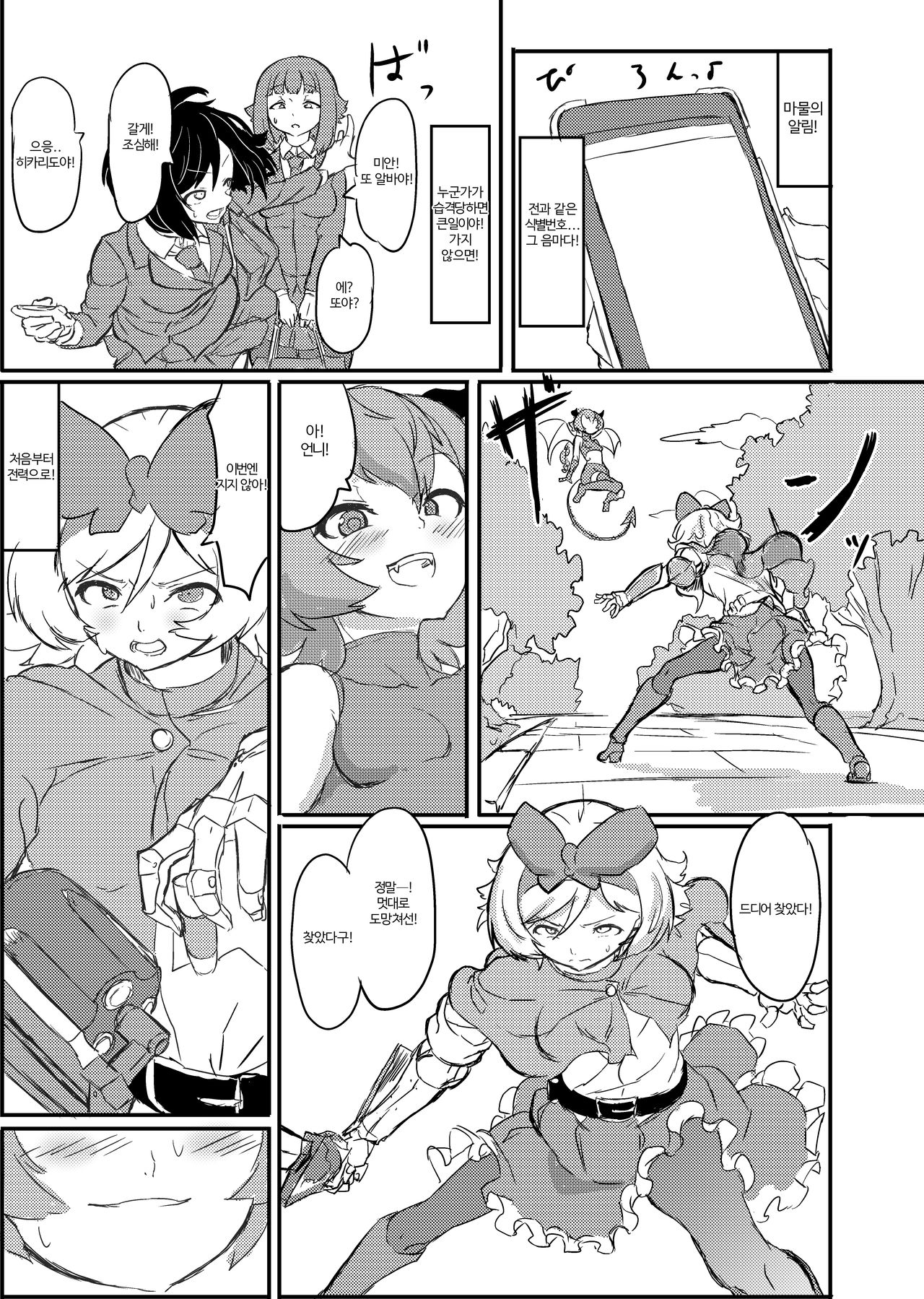 [Shirokarasuya (Shirokarasu)] Futanari Mahou Shoujo Sword Lily vs Kakyuu Inma | 후타나리 마법소녀 소드 리리 vs 하급 음마 [Korean] [팀 세뇌최면타락] [Digital] 画像番号 22