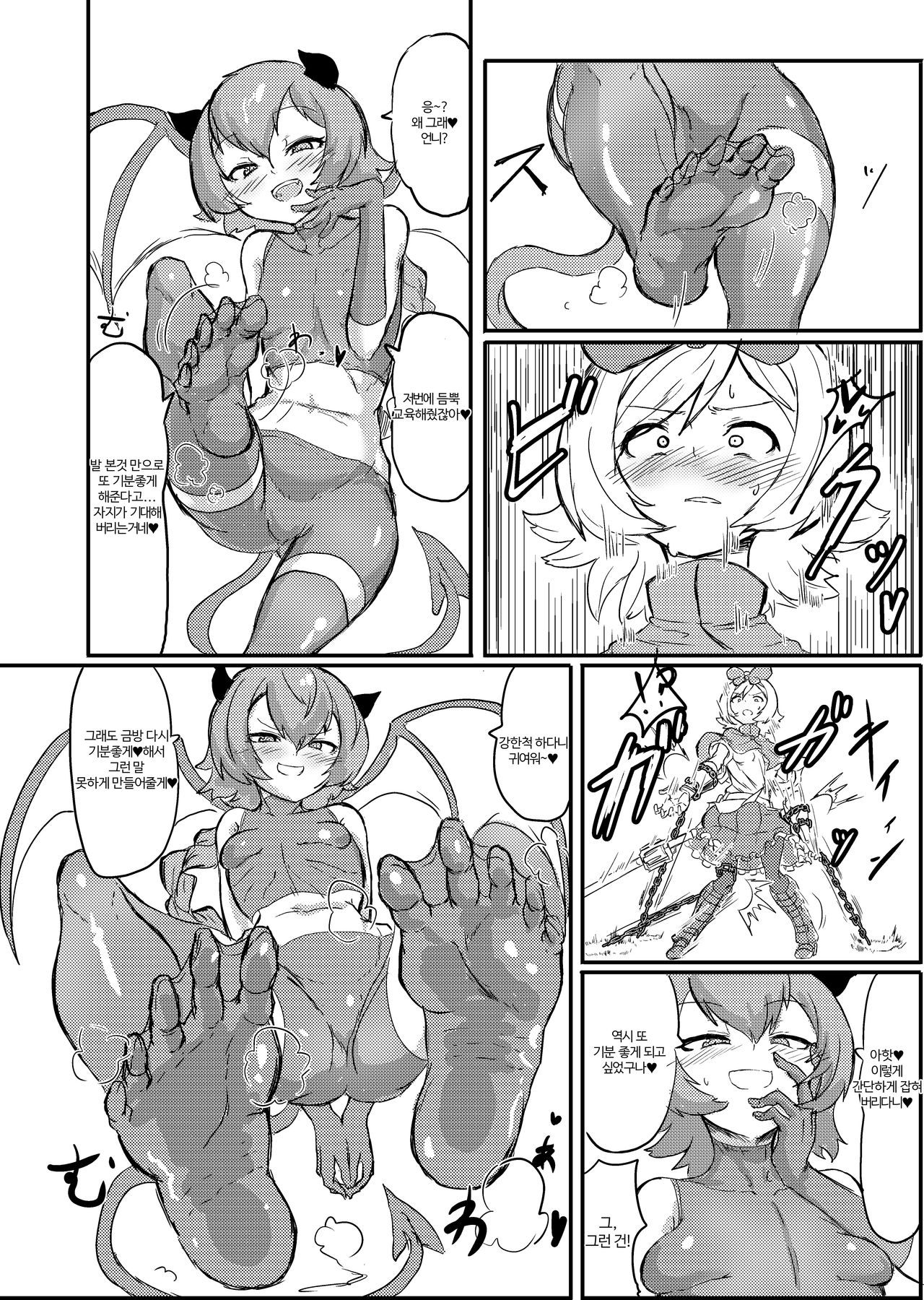 [Shirokarasuya (Shirokarasu)] Futanari Mahou Shoujo Sword Lily vs Kakyuu Inma | 후타나리 마법소녀 소드 리리 vs 하급 음마 [Korean] [팀 세뇌최면타락] [Digital] 画像番号 23