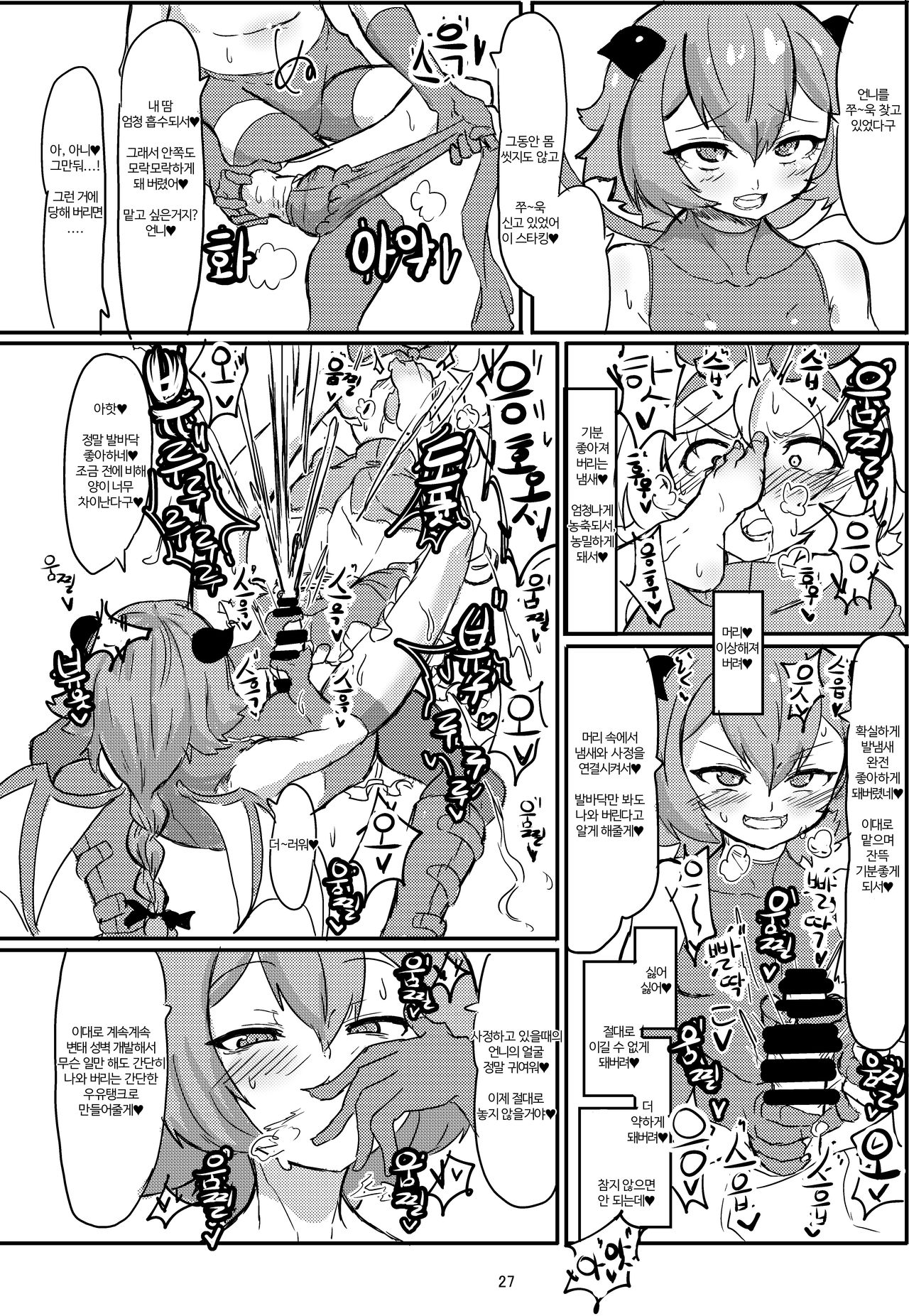 [Shirokarasuya (Shirokarasu)] Futanari Mahou Shoujo Sword Lily vs Kakyuu Inma | 후타나리 마법소녀 소드 리리 vs 하급 음마 [Korean] [팀 세뇌최면타락] [Digital] 画像番号 27