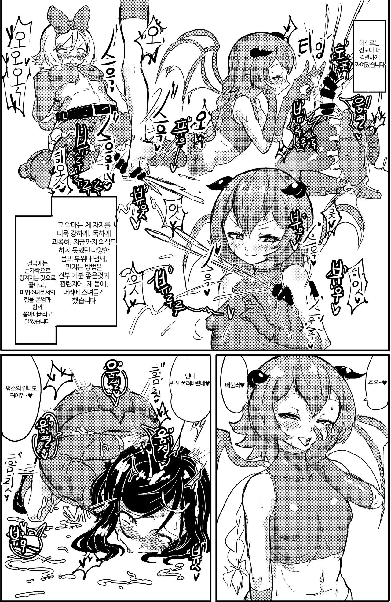 [Shirokarasuya (Shirokarasu)] Futanari Mahou Shoujo Sword Lily vs Kakyuu Inma | 후타나리 마법소녀 소드 리리 vs 하급 음마 [Korean] [팀 세뇌최면타락] [Digital] 画像番号 28