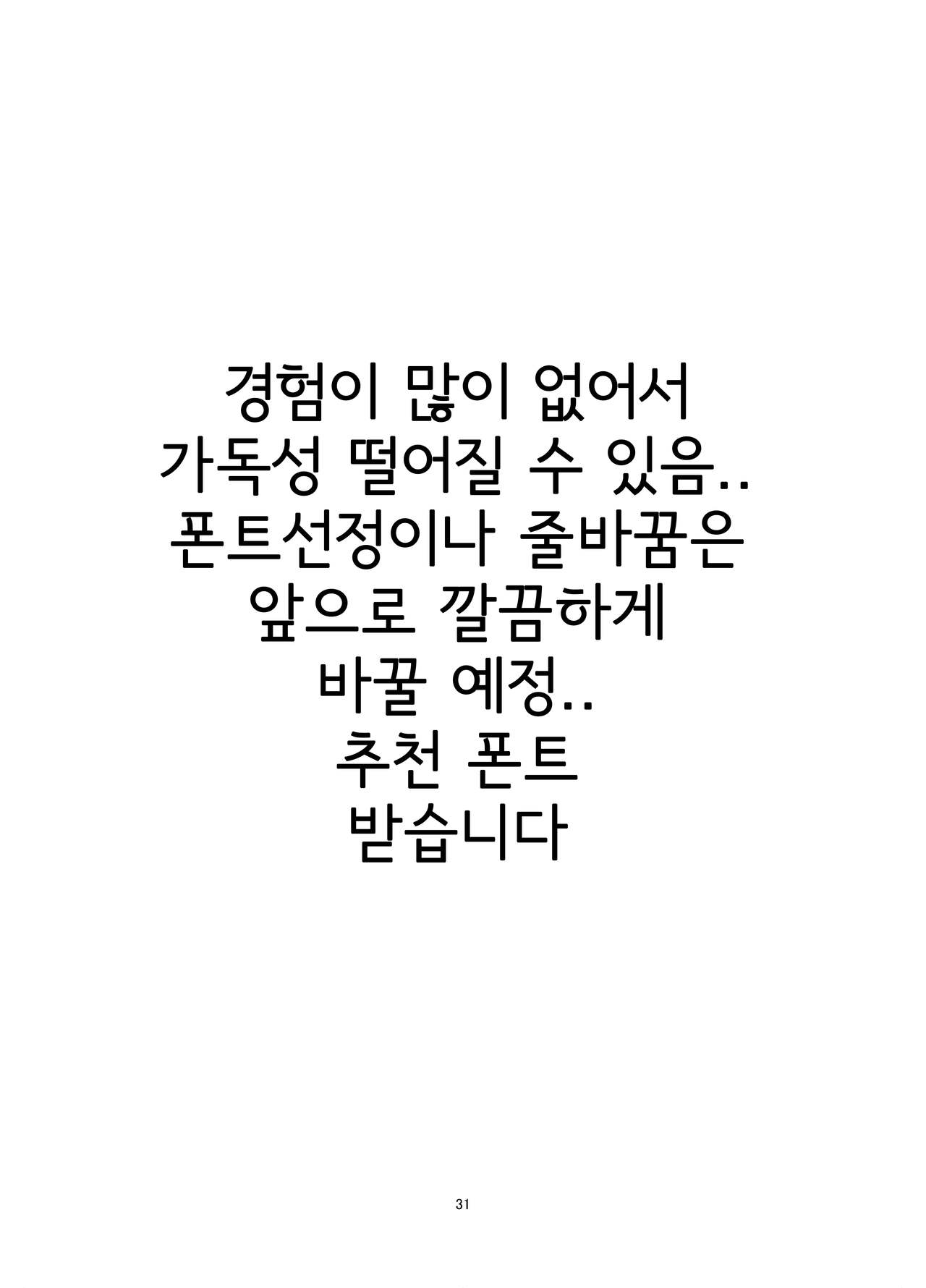 [Shirokarasuya (Shirokarasu)] Futanari Mahou Shoujo Sword Lily vs Kakyuu Inma | 후타나리 마법소녀 소드 리리 vs 하급 음마 [Korean] [팀 세뇌최면타락] [Digital] 画像番号 31