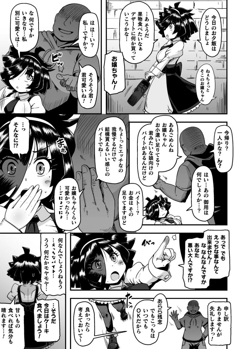 [nalvas] 魔法少女のお仕事 (二次元コミックマガジン 変身ヒロインパコパコAVデビューVol.2) imagen número 3