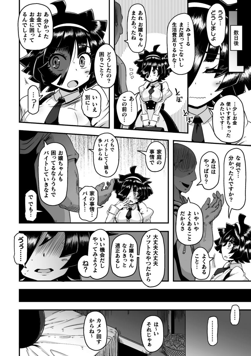 [nalvas] 魔法少女のお仕事 (二次元コミックマガジン 変身ヒロインパコパコAVデビューVol.2) imagen número 4