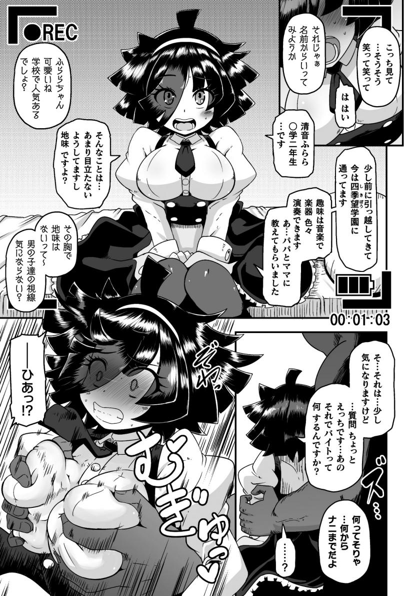 [nalvas] 魔法少女のお仕事 (二次元コミックマガジン 変身ヒロインパコパコAVデビューVol.2) imagen número 5