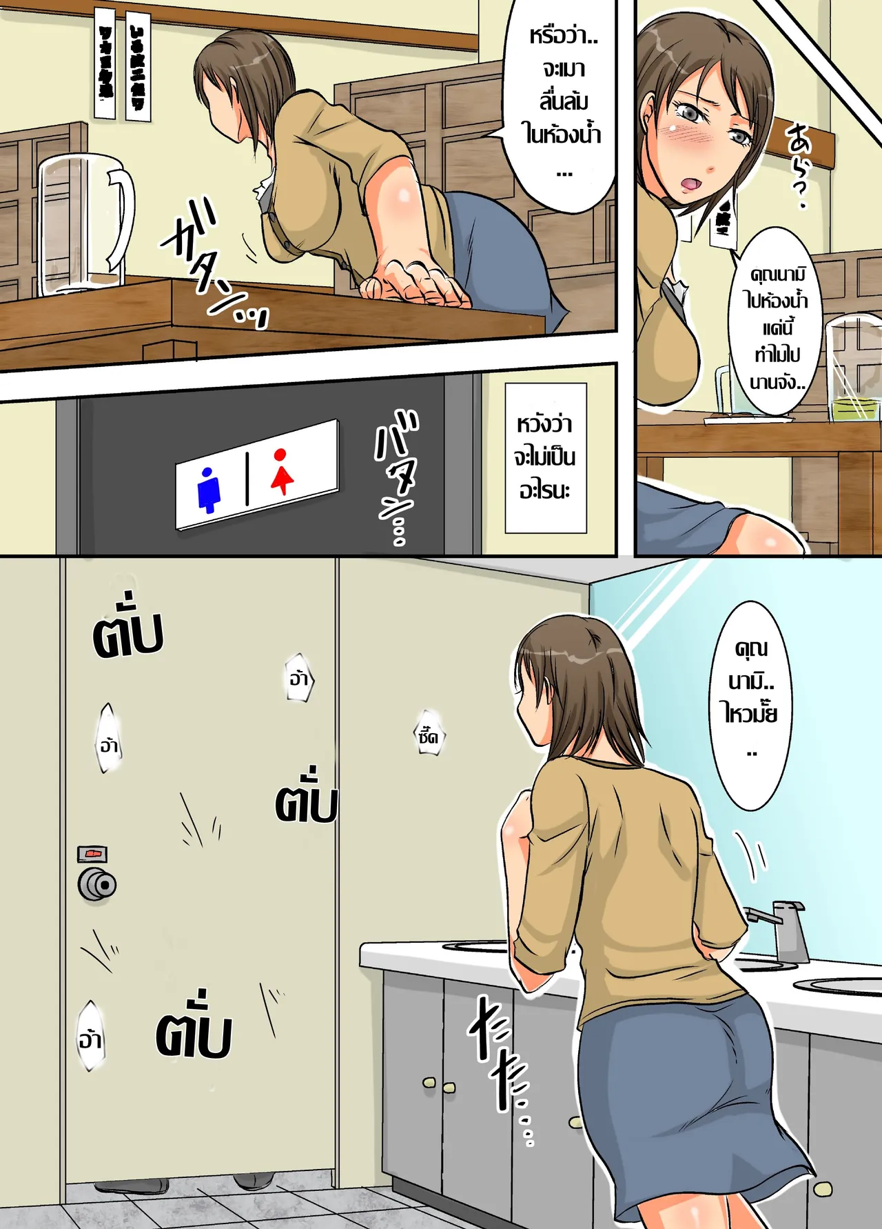 [NCP] Netorare Ochizuma- Taninbou de Icchau Bitch Hitozuma เซ็กส์มั่ว คั่วป้า 2 เซ็กส์กับคนแปลกหน้า[Thai ภาษาไทย] 画像番号 9