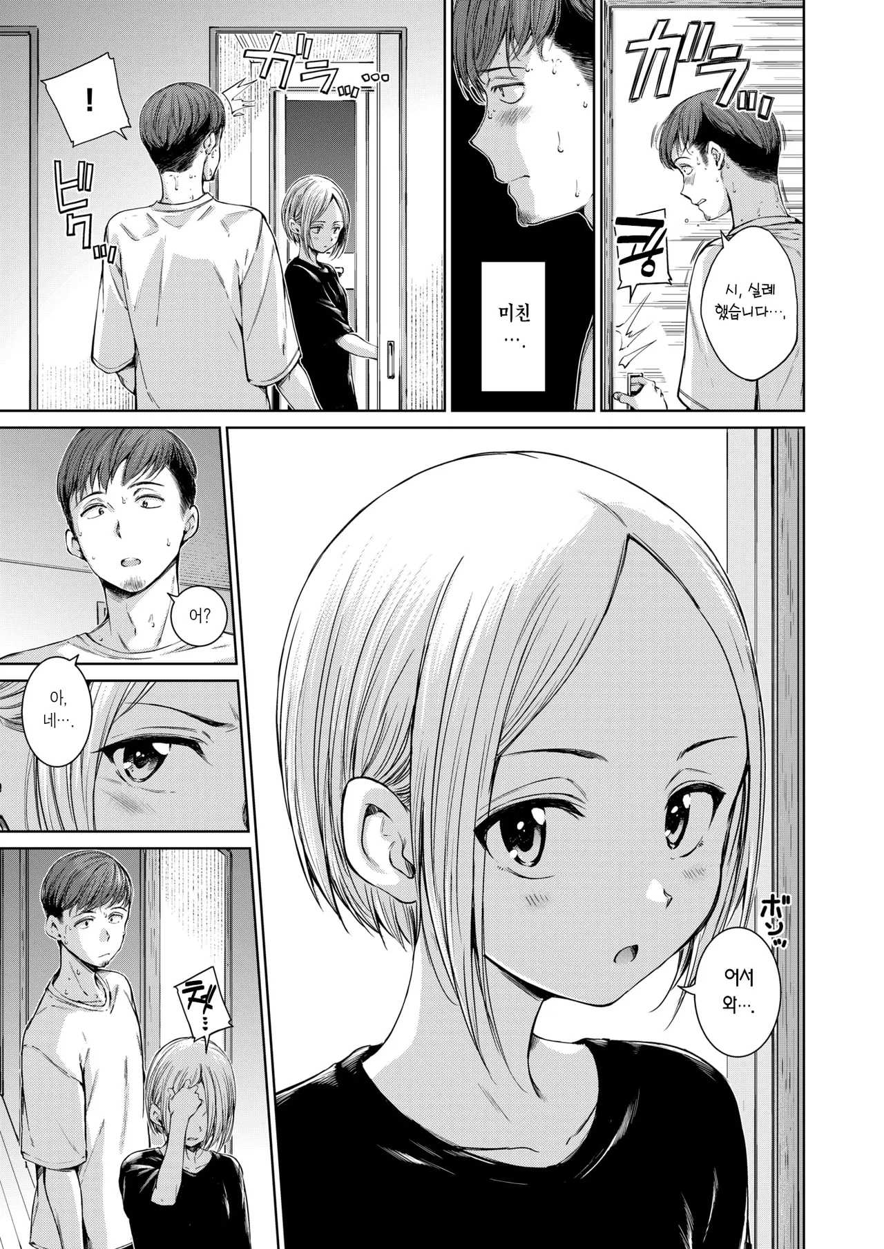 [Hamao] 커넥트 전집 numero di immagine  4