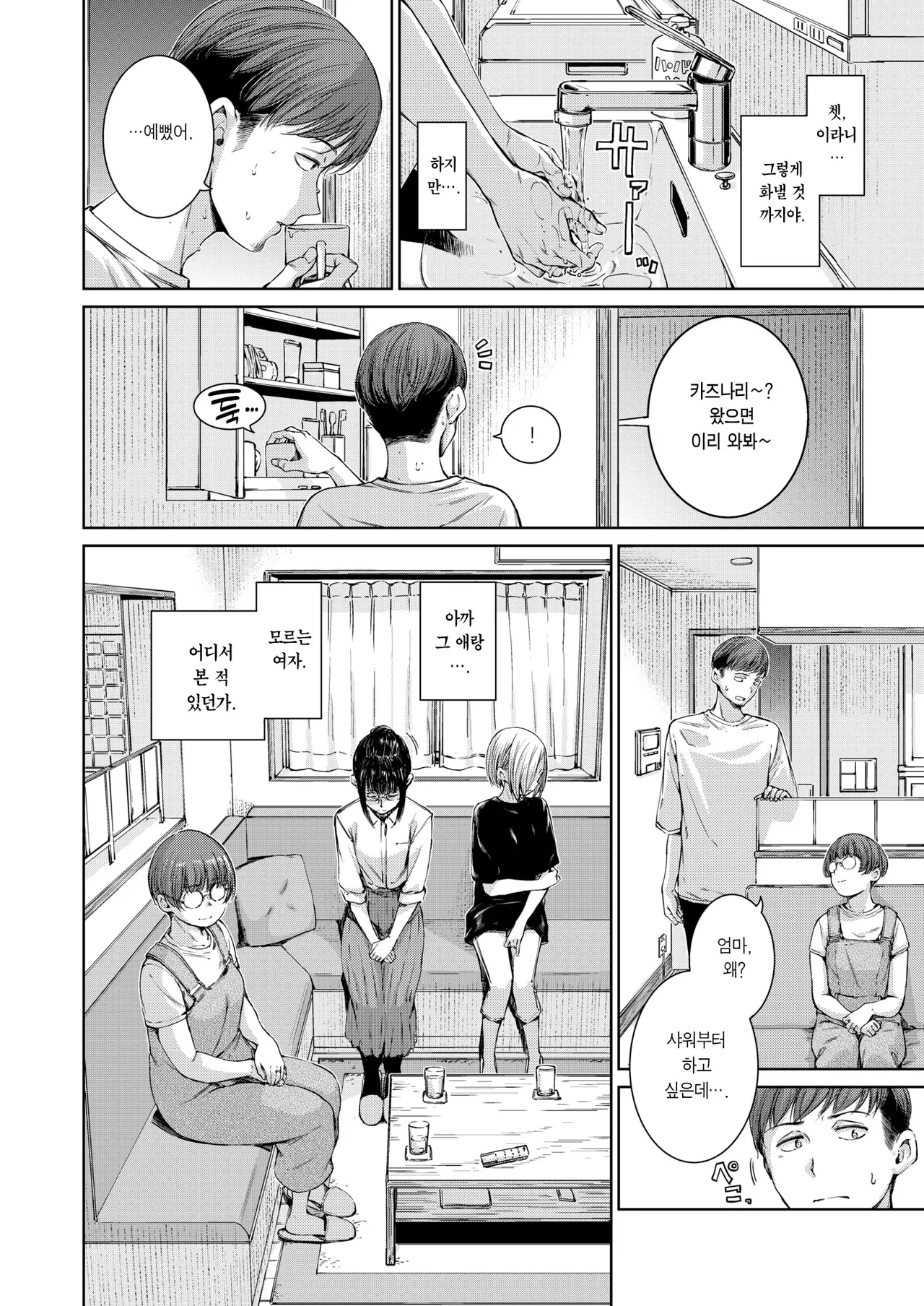 [Hamao] 커넥트 전집 numero di immagine  5