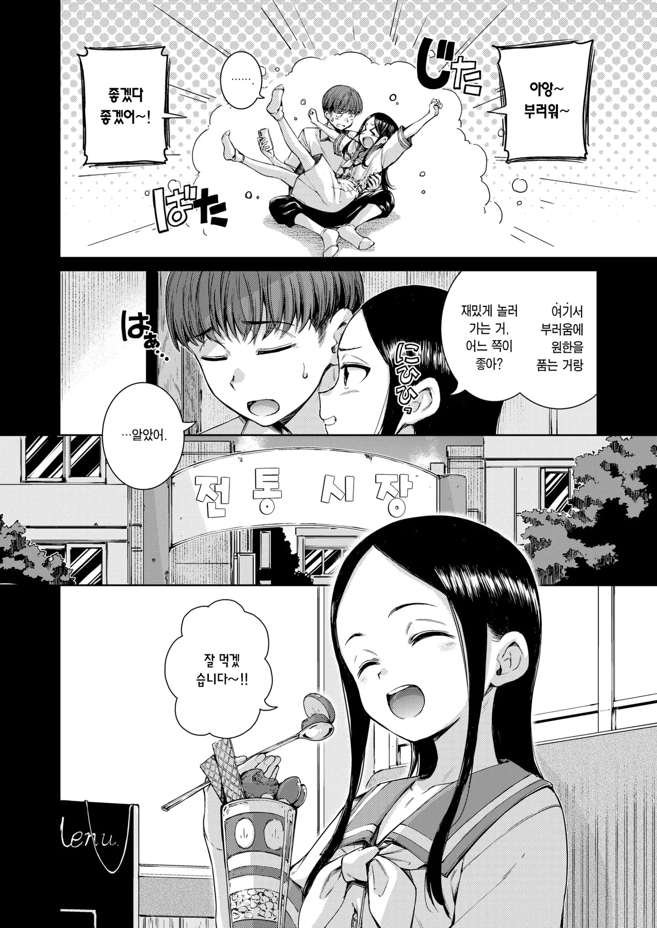 [Hamao] 커넥트 전집 numero di immagine  9