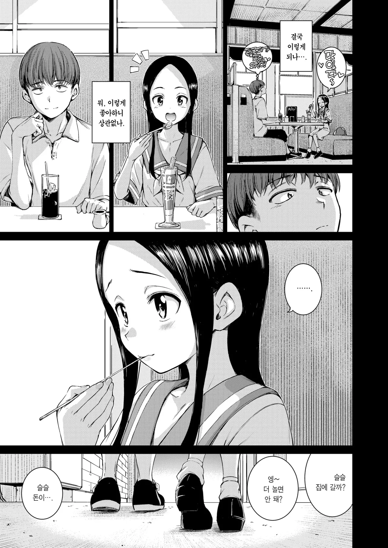 [Hamao] 커넥트 전집 numero di immagine  10