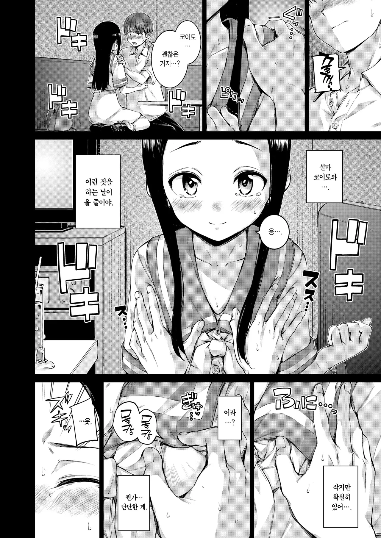 [Hamao] 커넥트 전집 numero di immagine  15