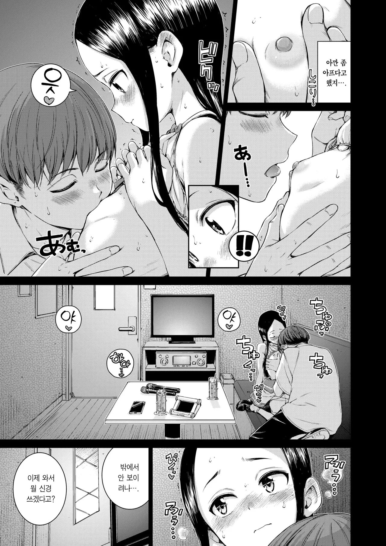 [Hamao] 커넥트 전집 numero di immagine  18