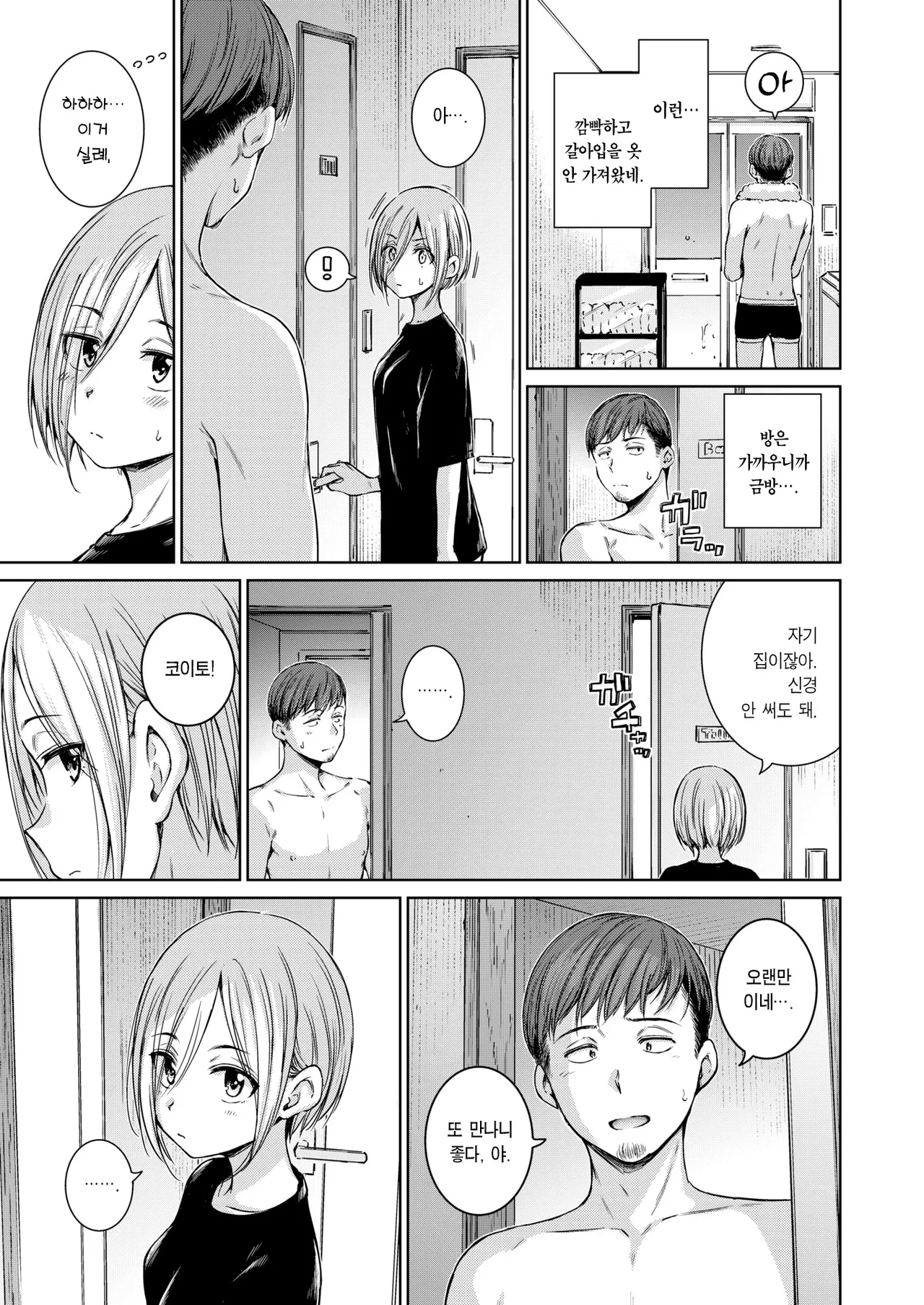 [Hamao] 커넥트 전집 numero di immagine  32