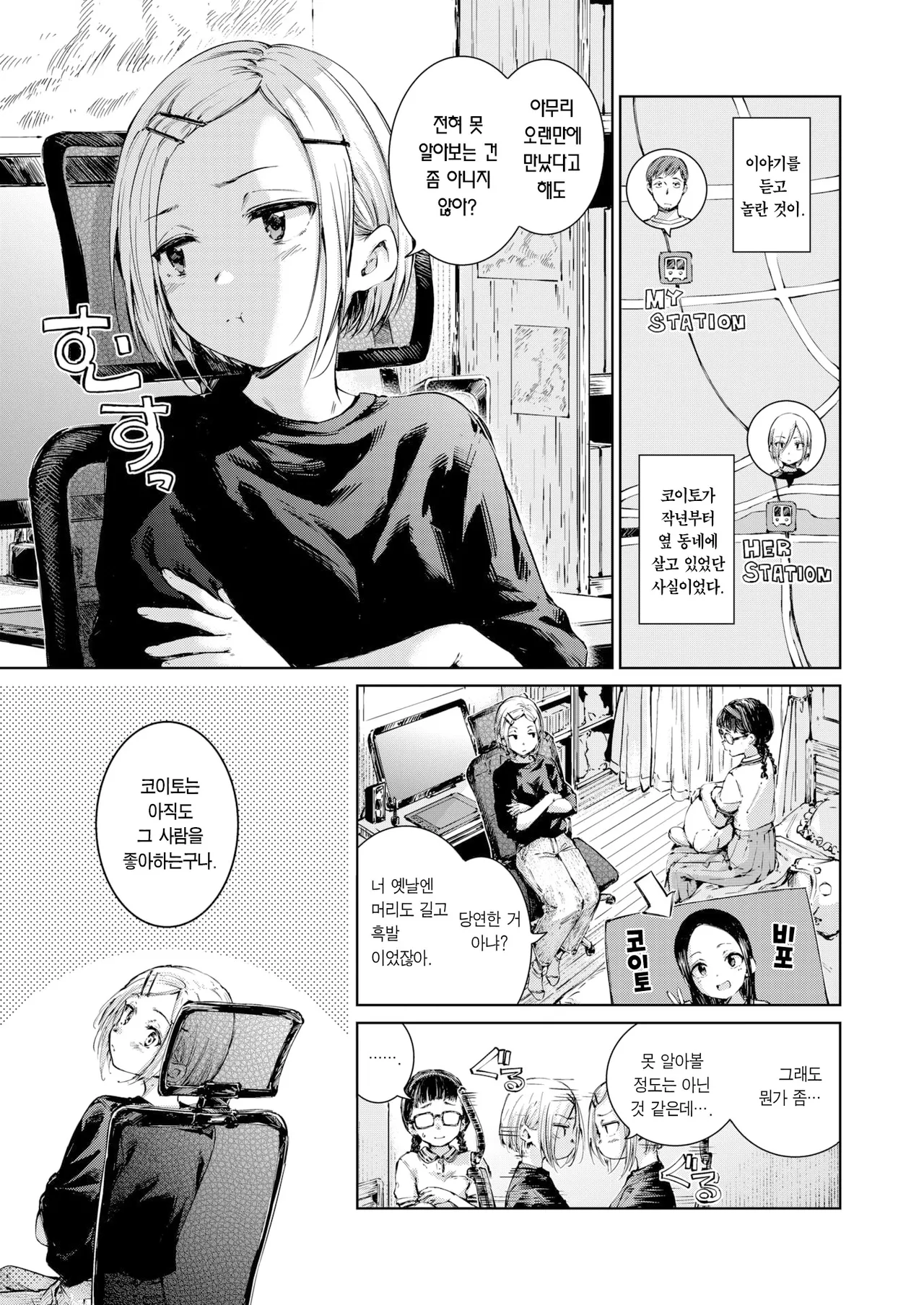 [Hamao] 커넥트 전집 numero di immagine  36