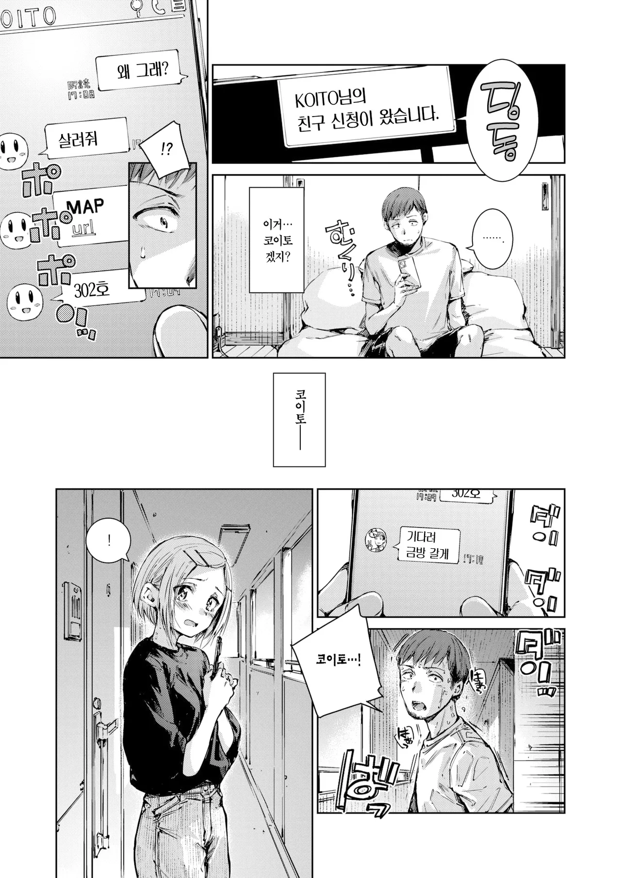 [Hamao] 커넥트 전집 numero di immagine  38