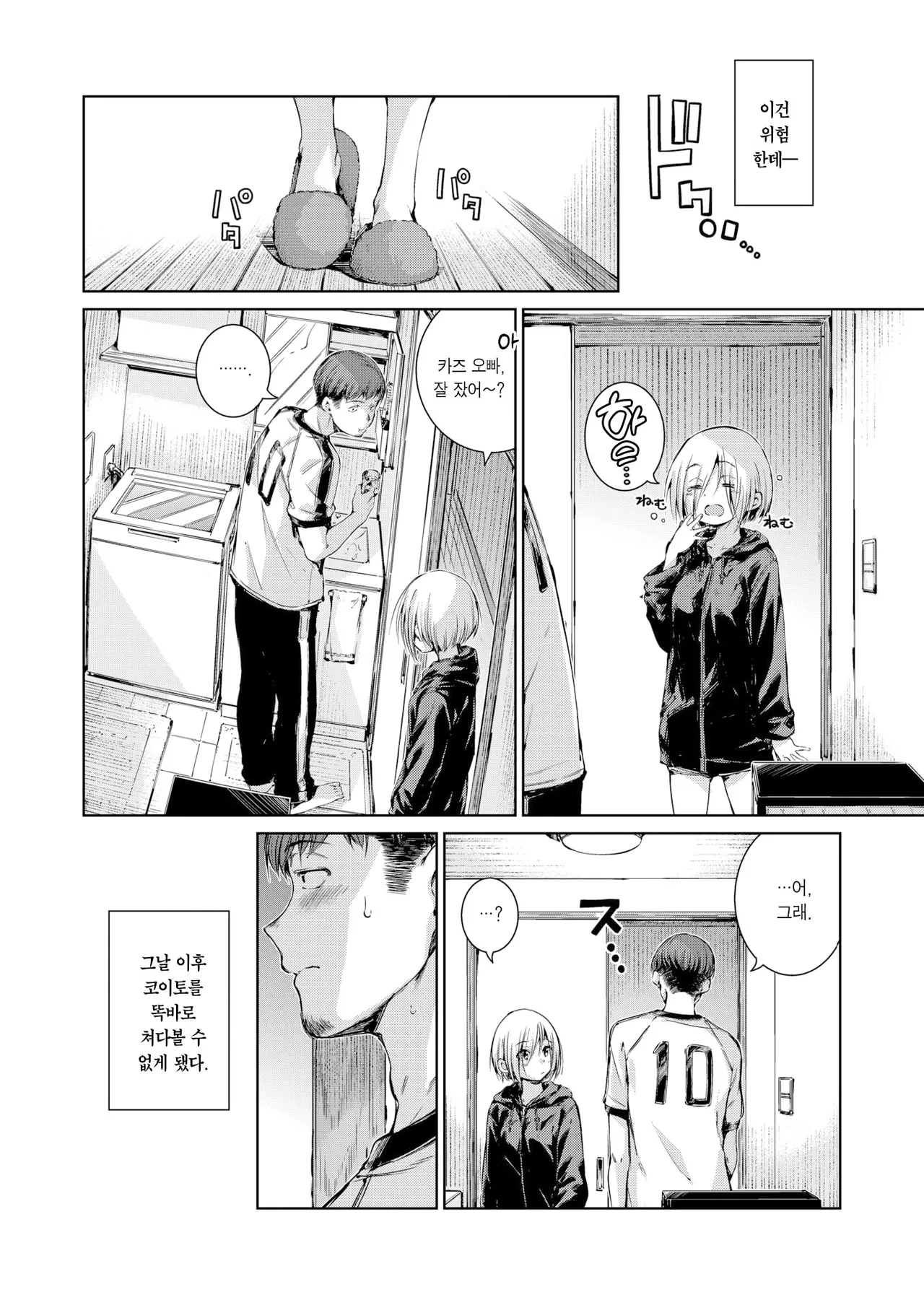 [Hamao] 커넥트 전집 numero di immagine  41