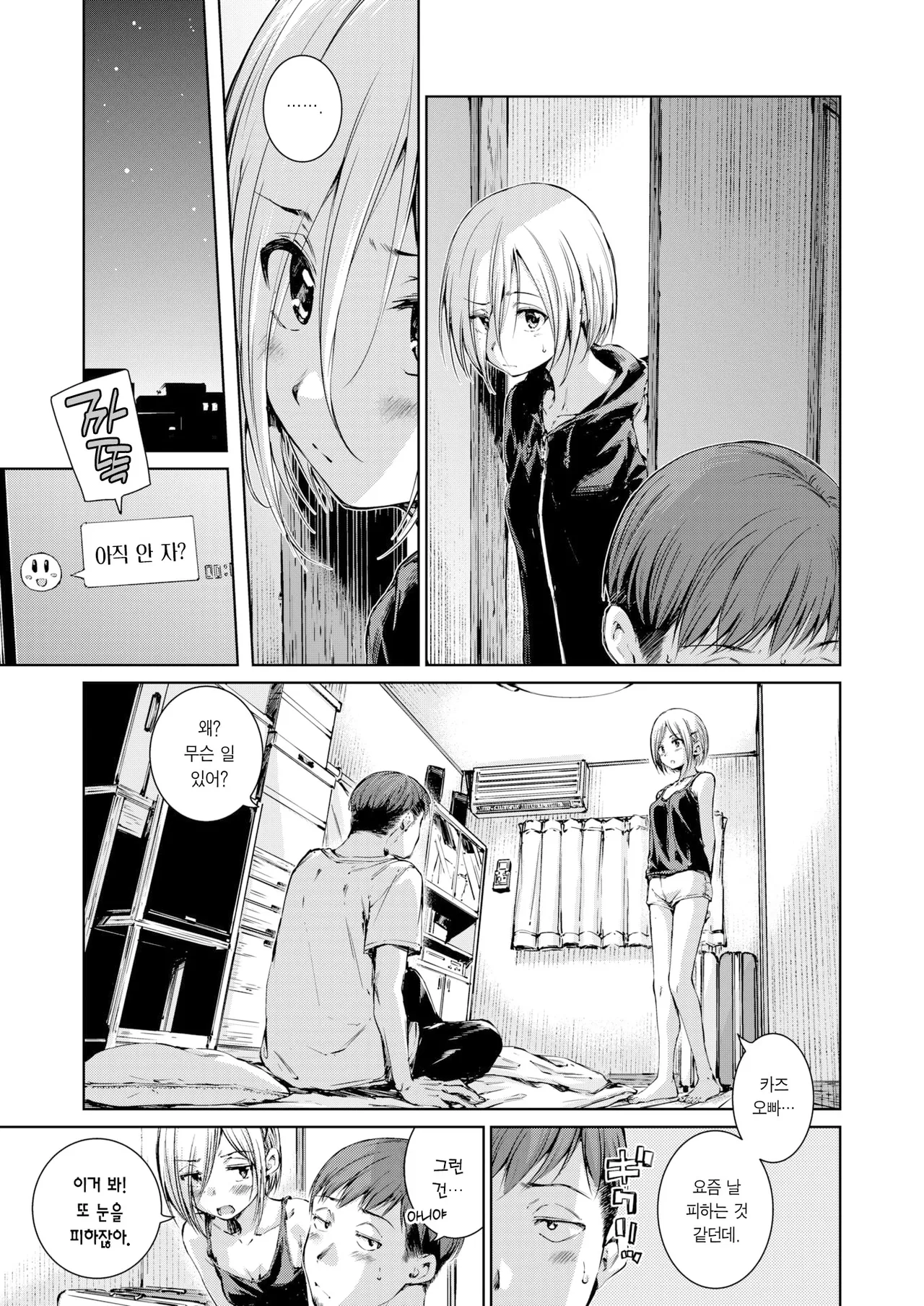 [Hamao] 커넥트 전집 numero di immagine  42