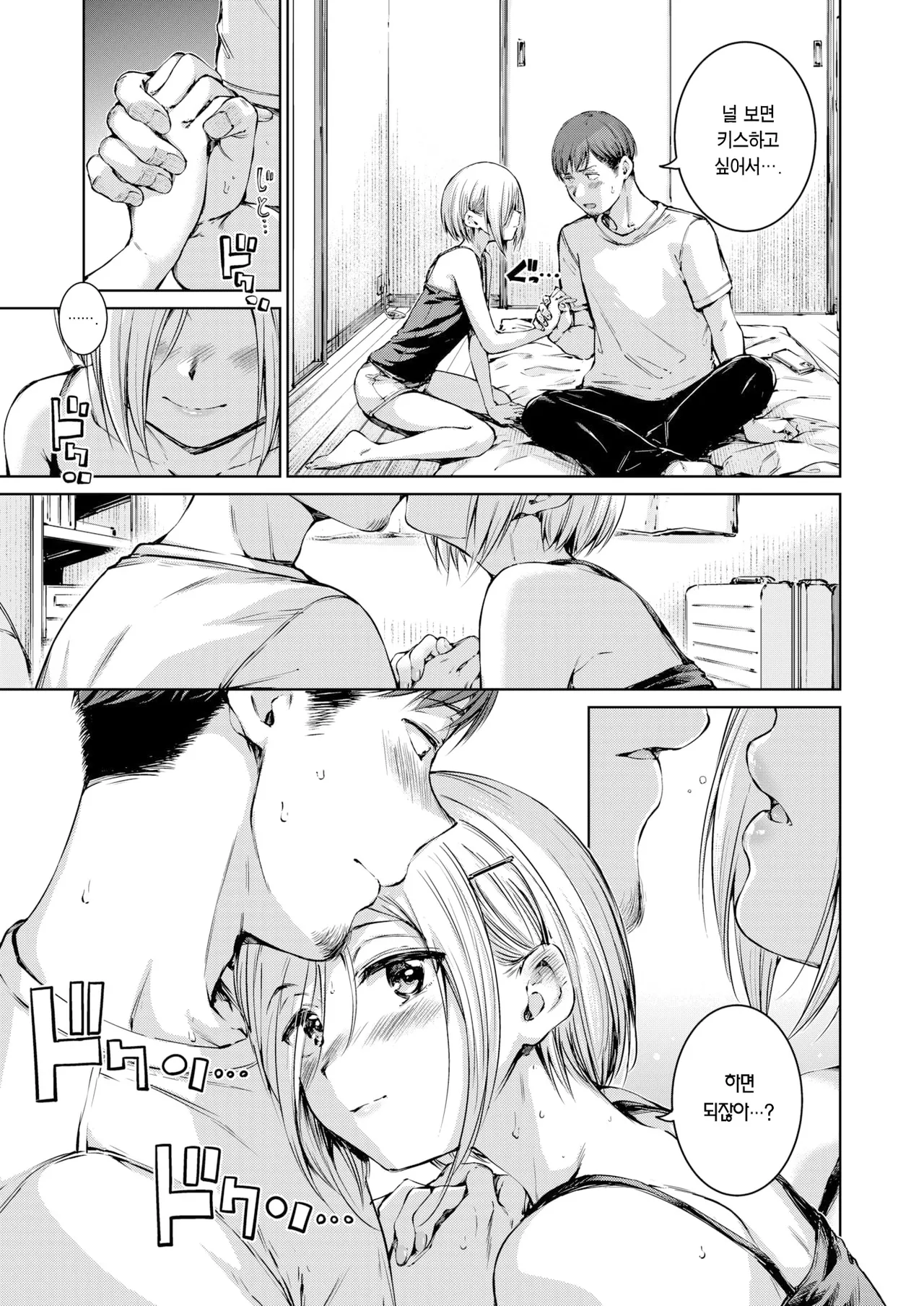 [Hamao] 커넥트 전집 numero di immagine  44