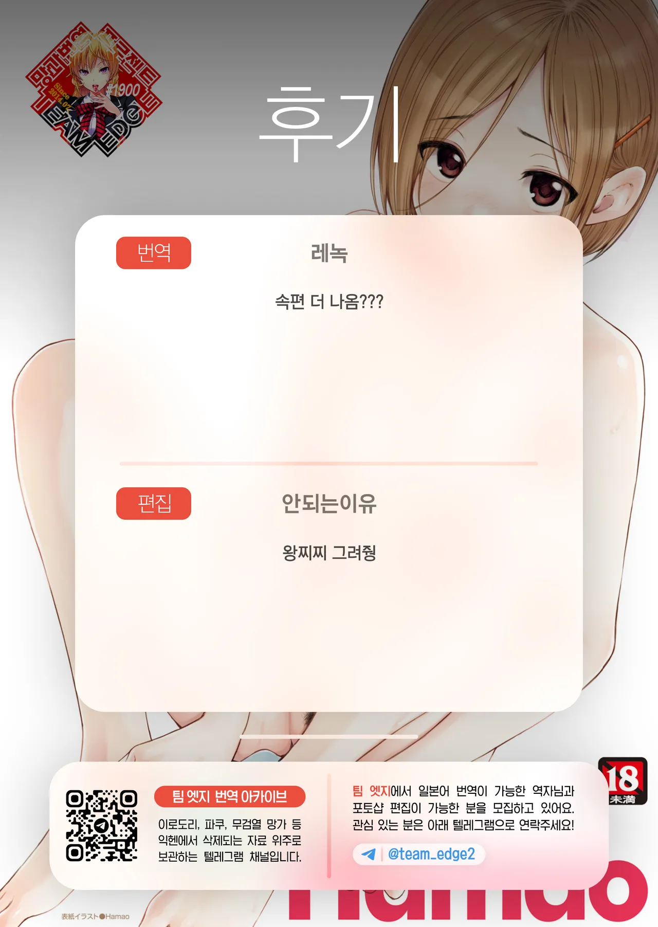 [Hamao] 커넥트 전집 numero di immagine  62